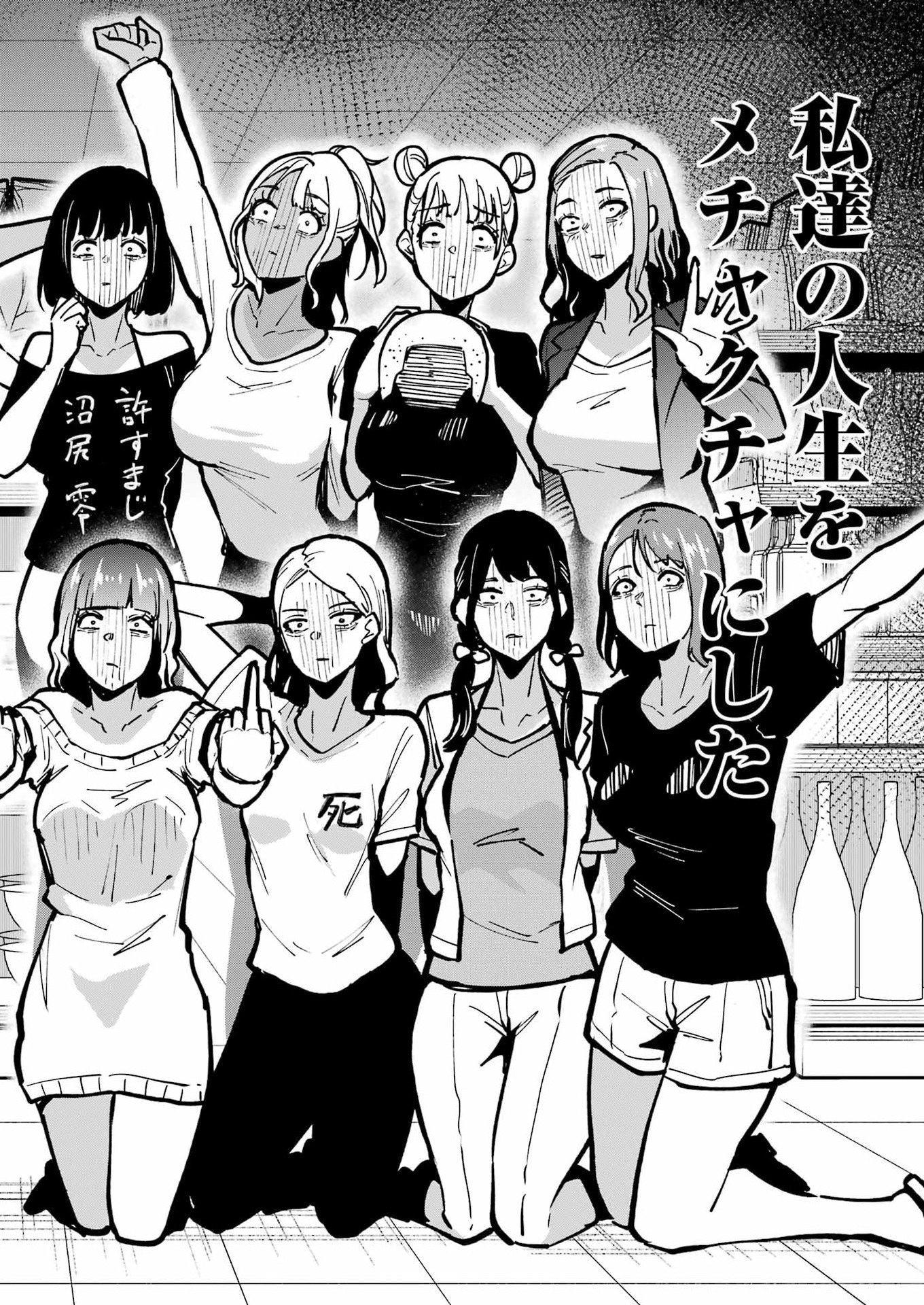 玉川さん 出てました 第30話 - Page 18