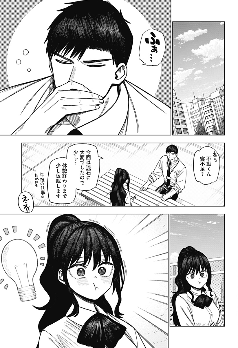 モノクロのふたり 第42話 - Page 7