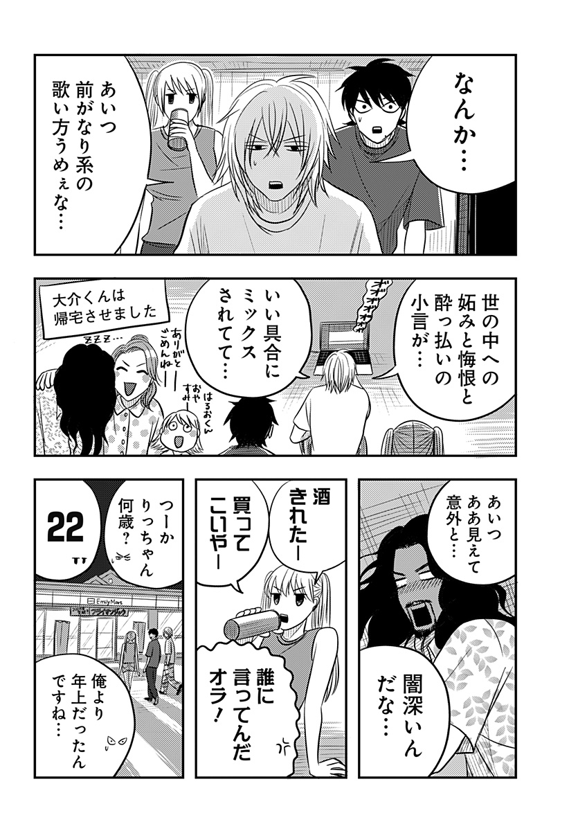ニシトーキョーメタルブラザーズ 第17話 - Page 21
