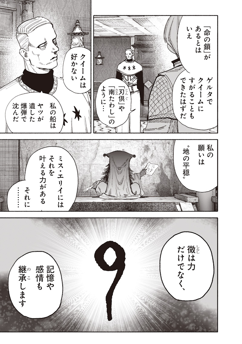 超人 第75話 - Page 19