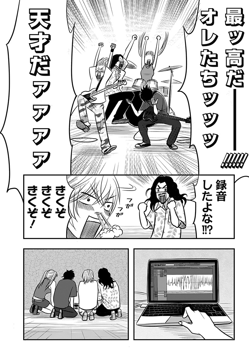 ニシトーキョーメタルブラザーズ 第17話 - Page 19