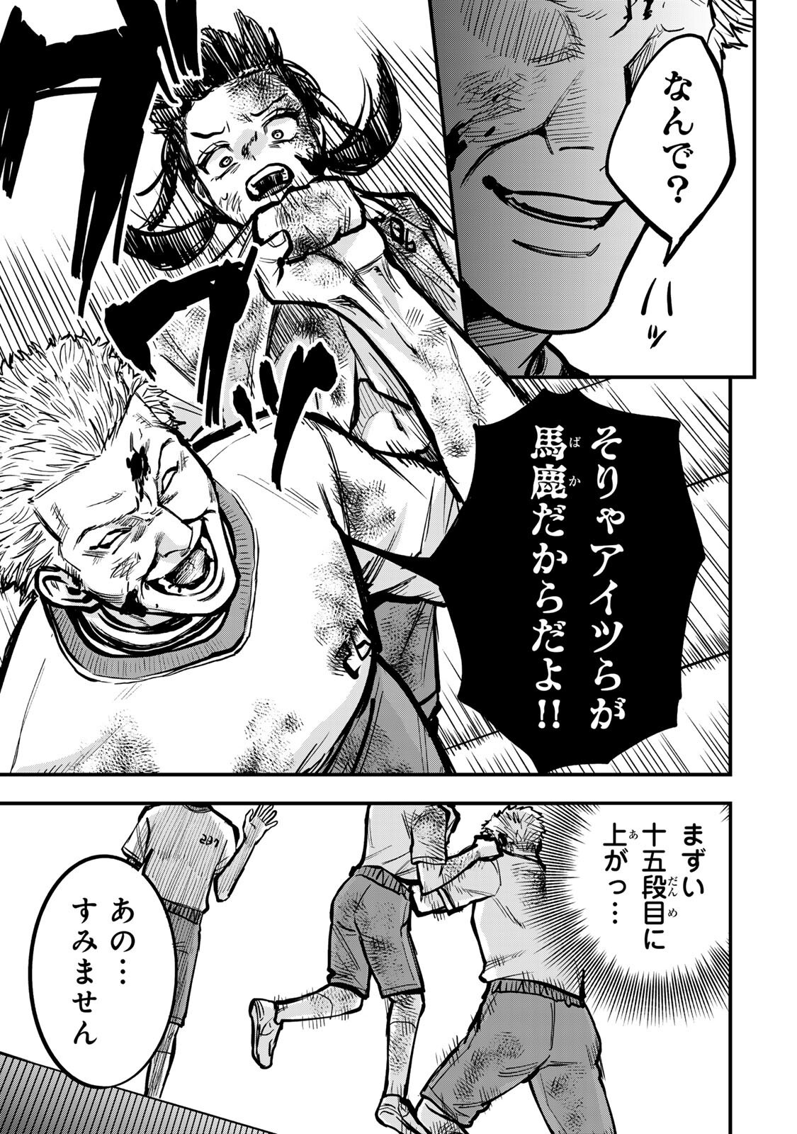 死んだ石井の大群 第16話 - Page 19