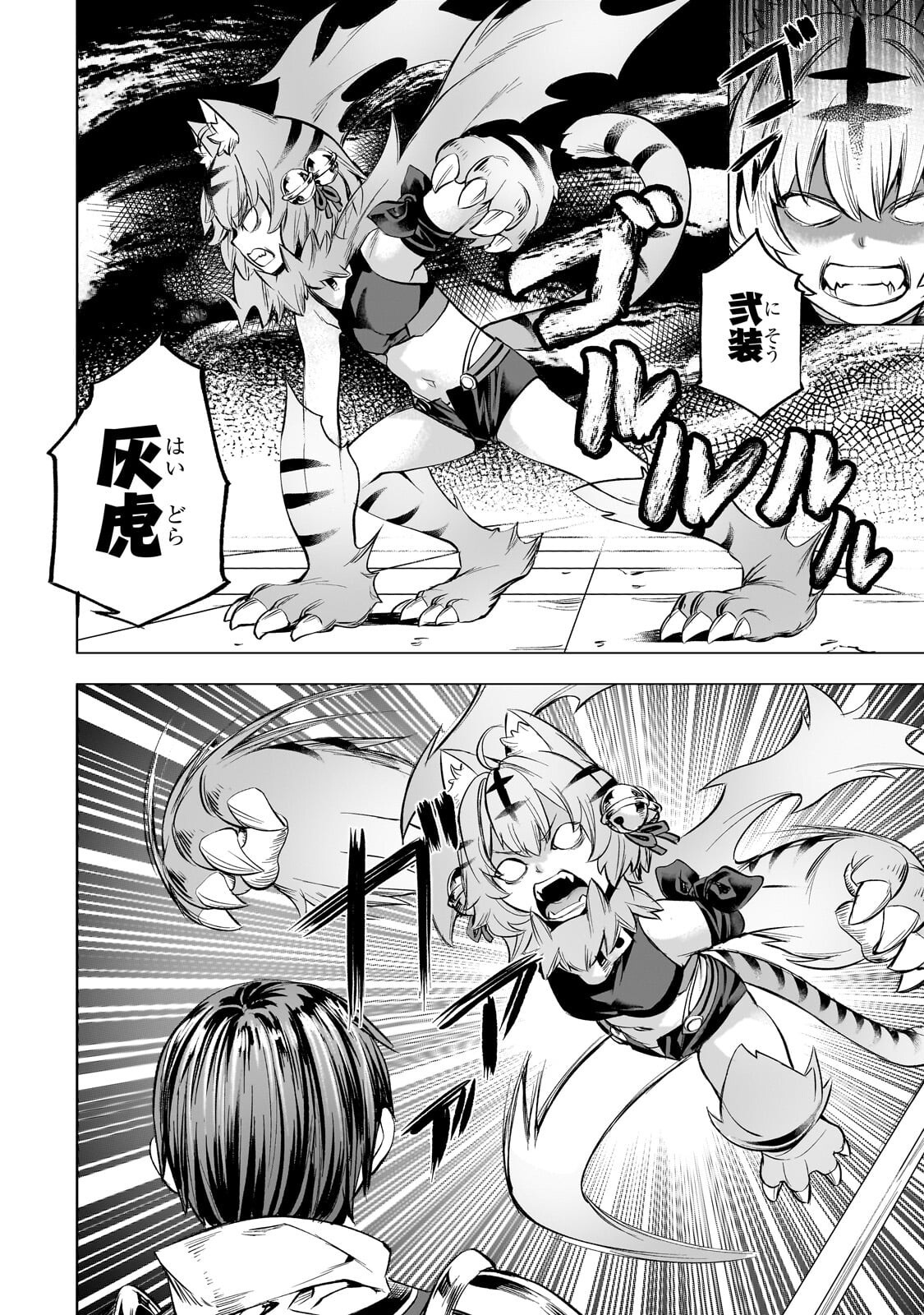 異世界でスローライフを 願望 第66.2話 - Page 3