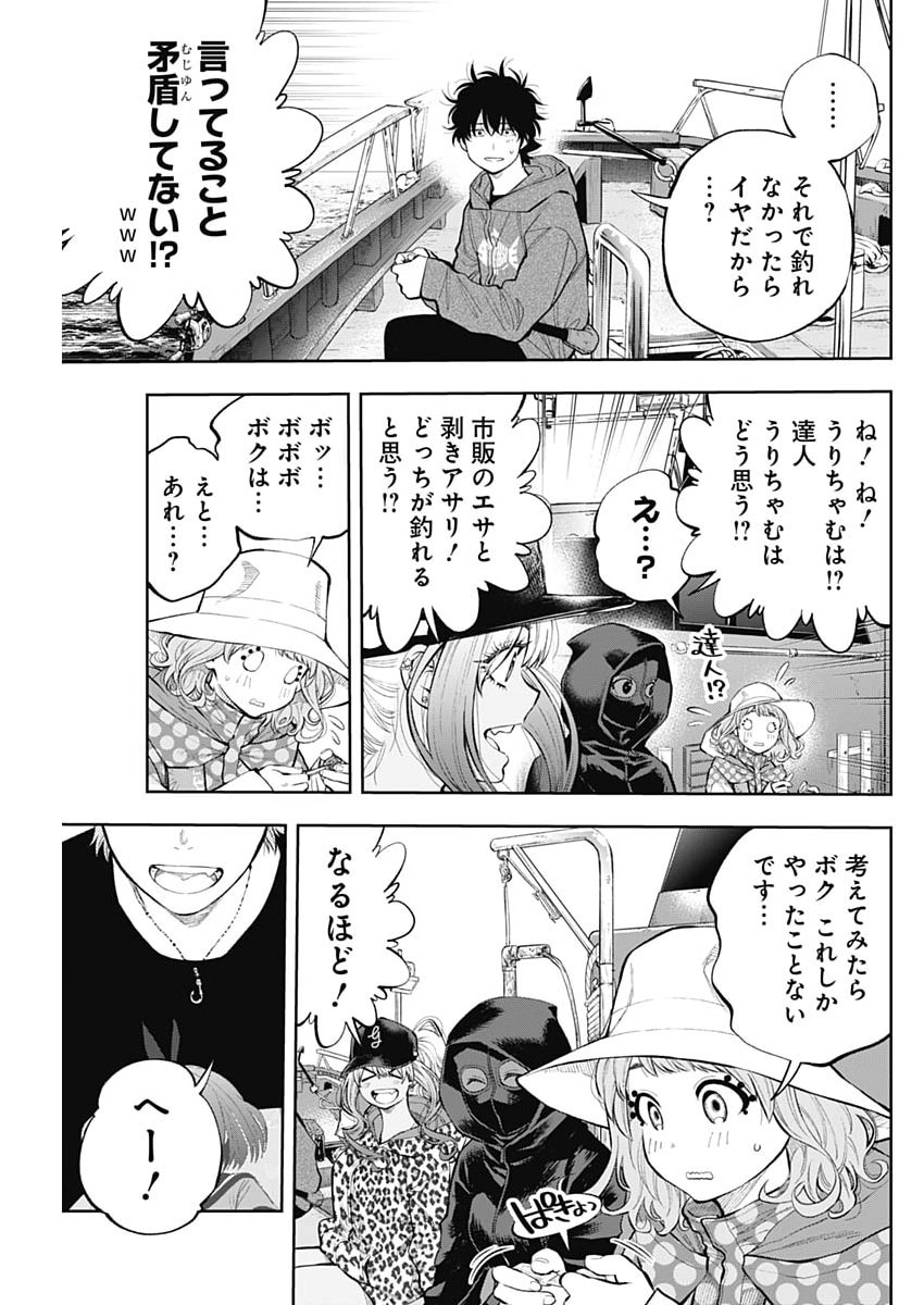 釣って食べたいギャル澤さん 第49話 - Page 13