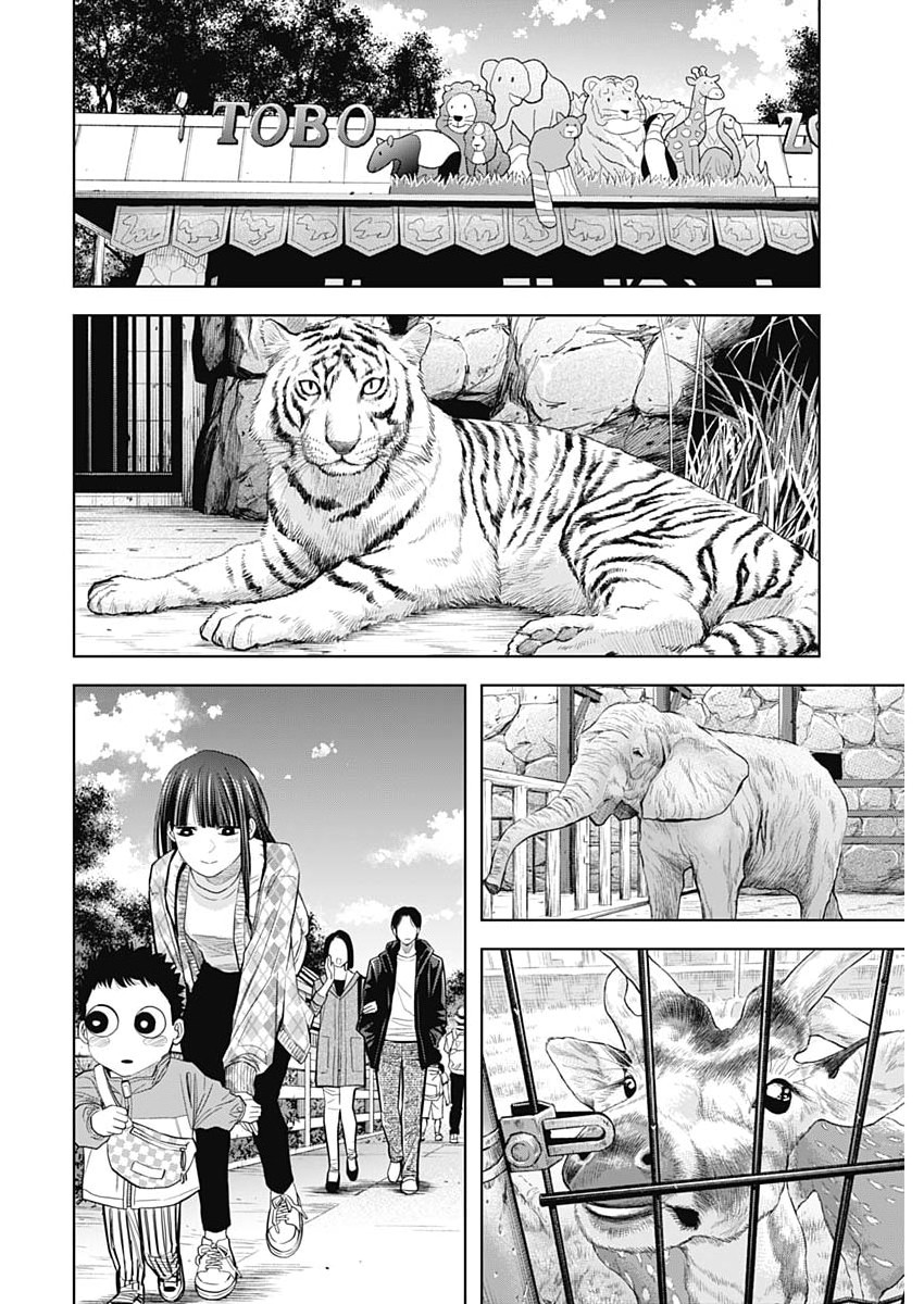 ココハ家族ガキエル町 第21話 - Page 16