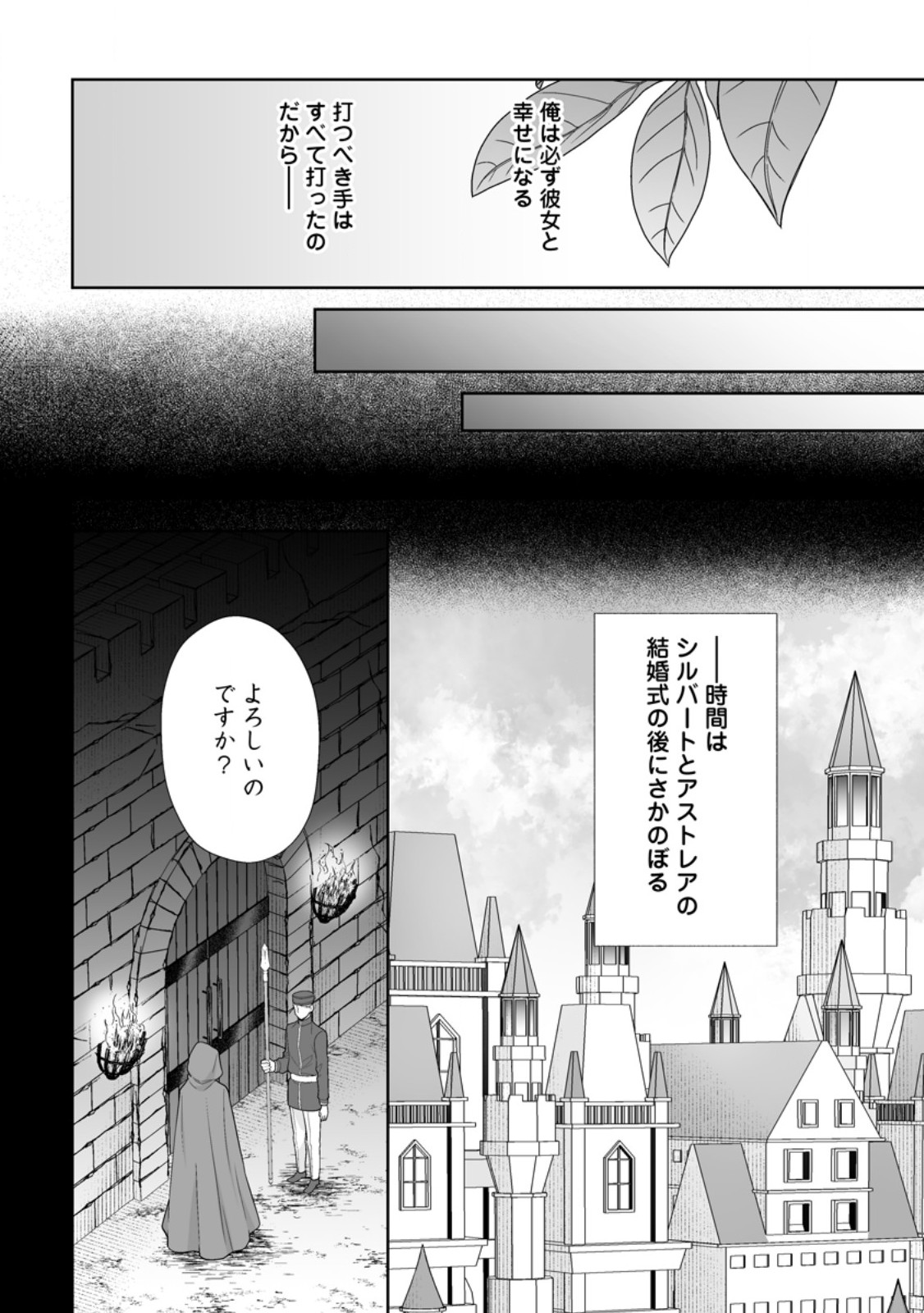 身代わりで縁談に参加した愚妹の私、隣国の王子様に見初められました 第15.3話 - Page 8