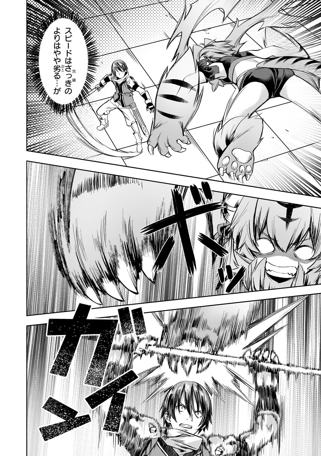 異世界でスローライフを 願望 第66.2話 - Page 5