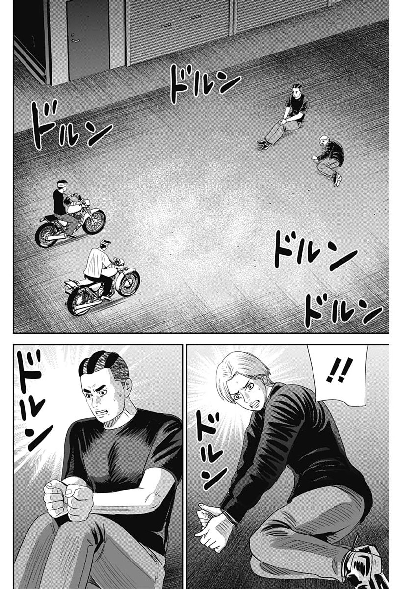 怨み屋本舗 第94話 - Page 18
