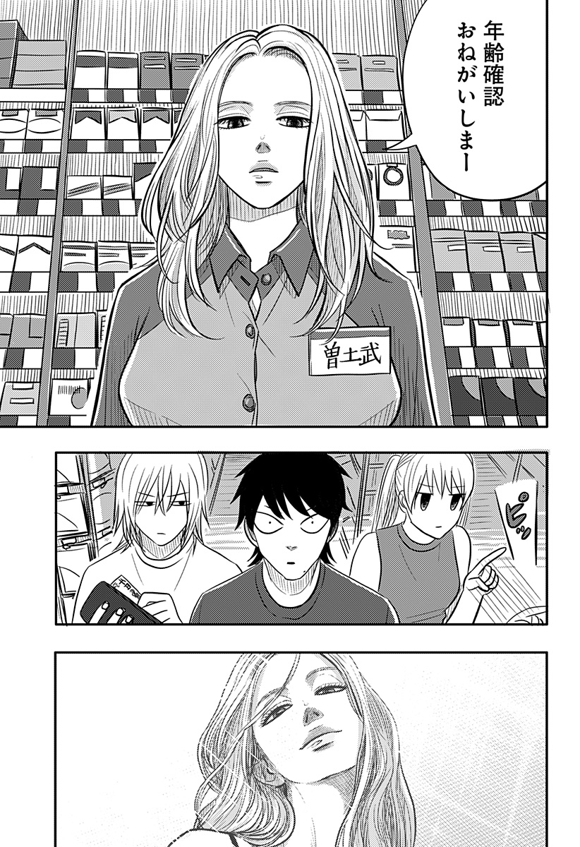 ニシトーキョーメタルブラザーズ 第17話 - Page 22