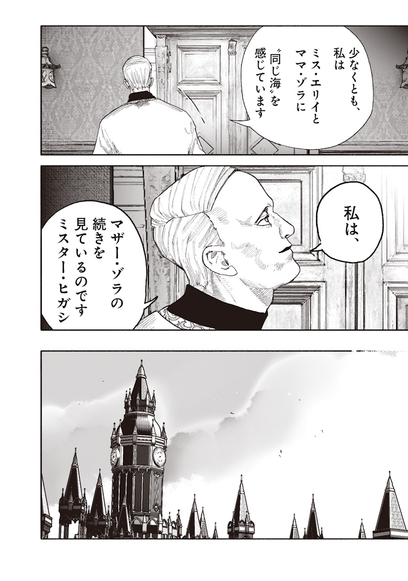 超人 第75話 - Page 20