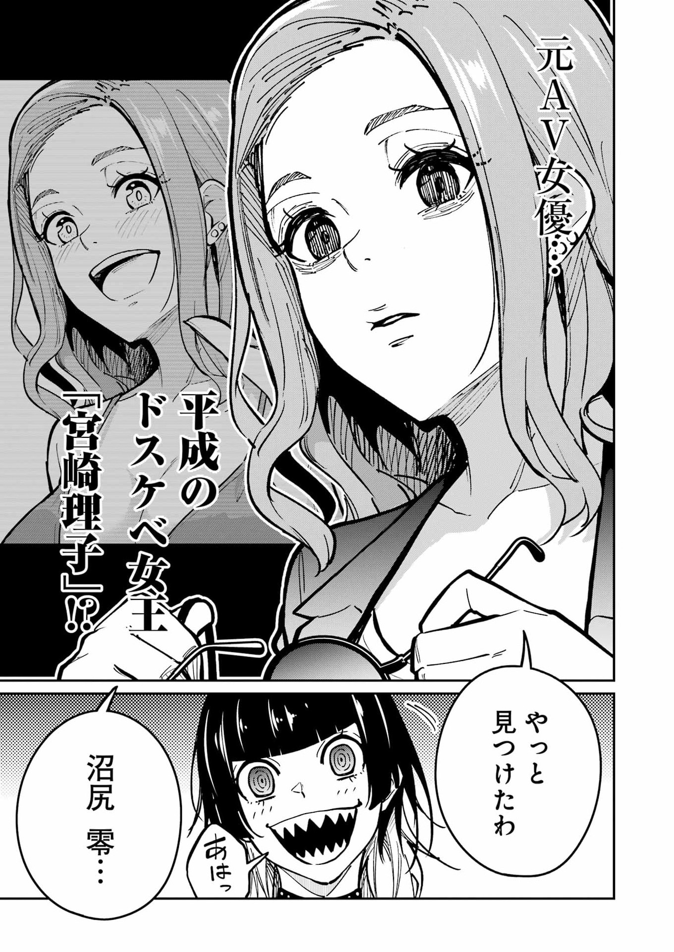 玉川さん 出てました 第30話 - Page 15