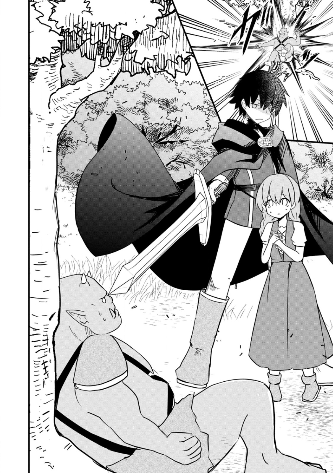 魔王軍四天王がかわいすぎて倒せない 第4.2話 - Page 5