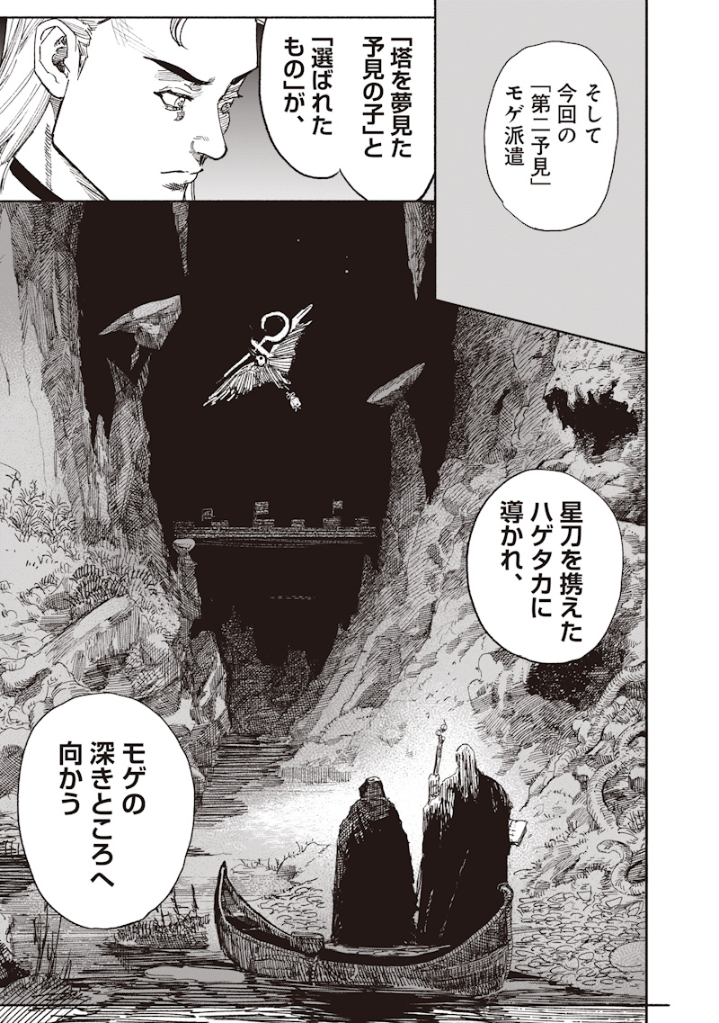 超人 第75話 - Page 31