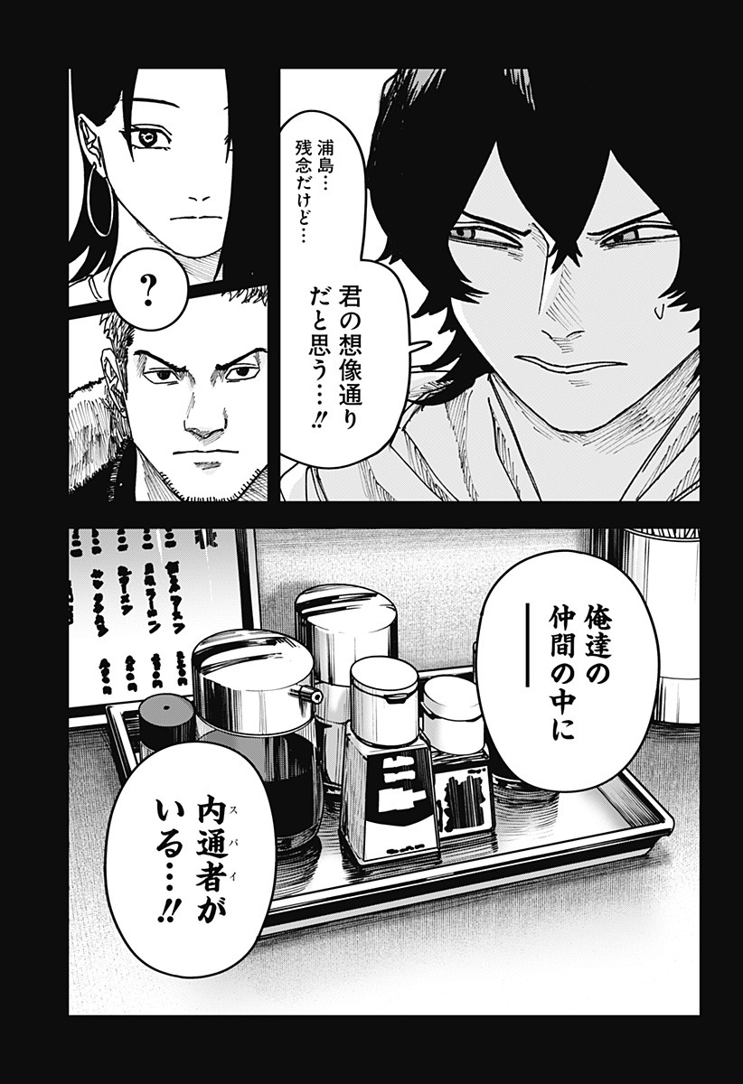 大人大戦 第56話 - Page 12