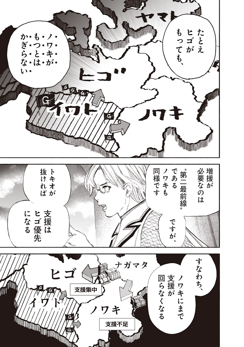 超人 第75話 - Page 25