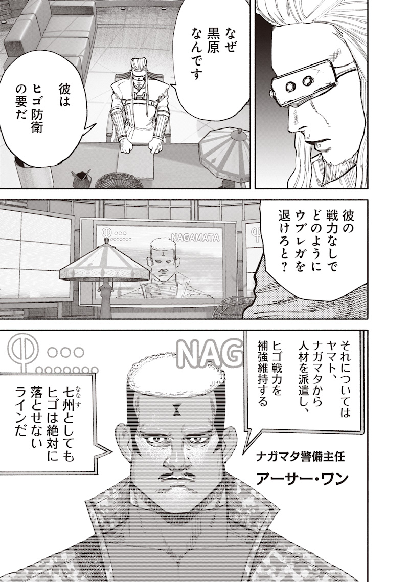 超人 第75話 - Page 7