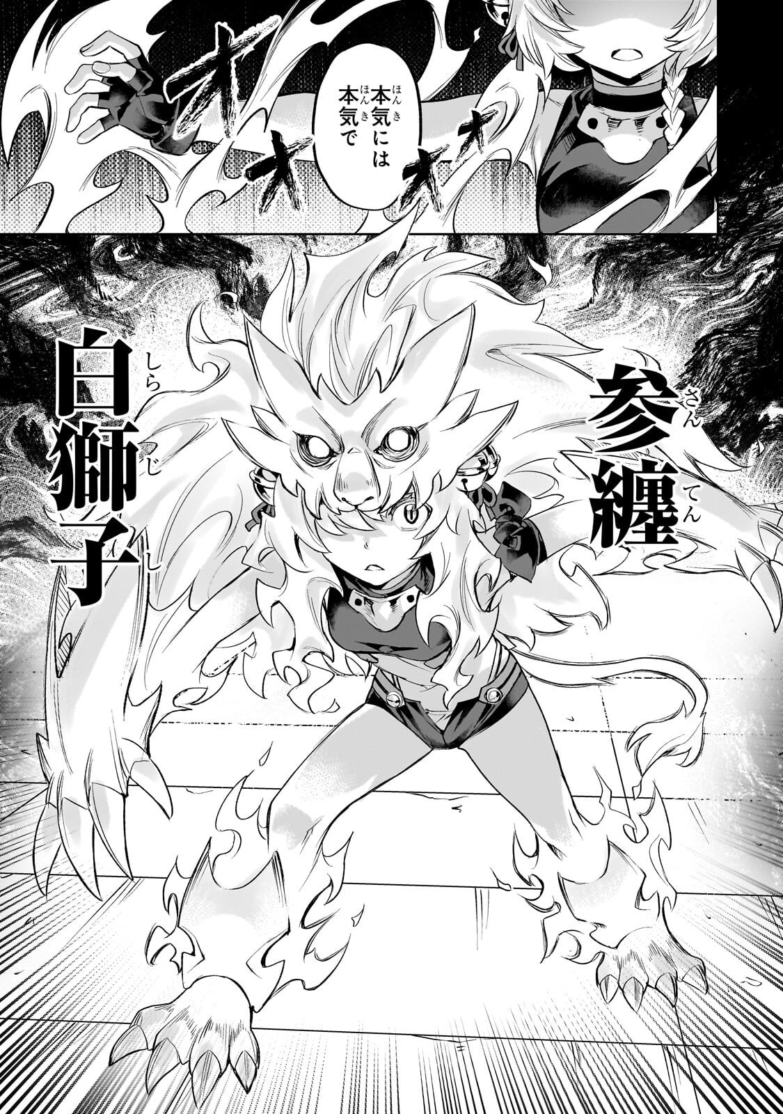 異世界でスローライフを 願望 第66.2話 - Page 10