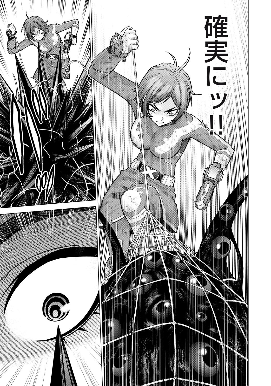 戦隊タブー 第89話 - Page 11