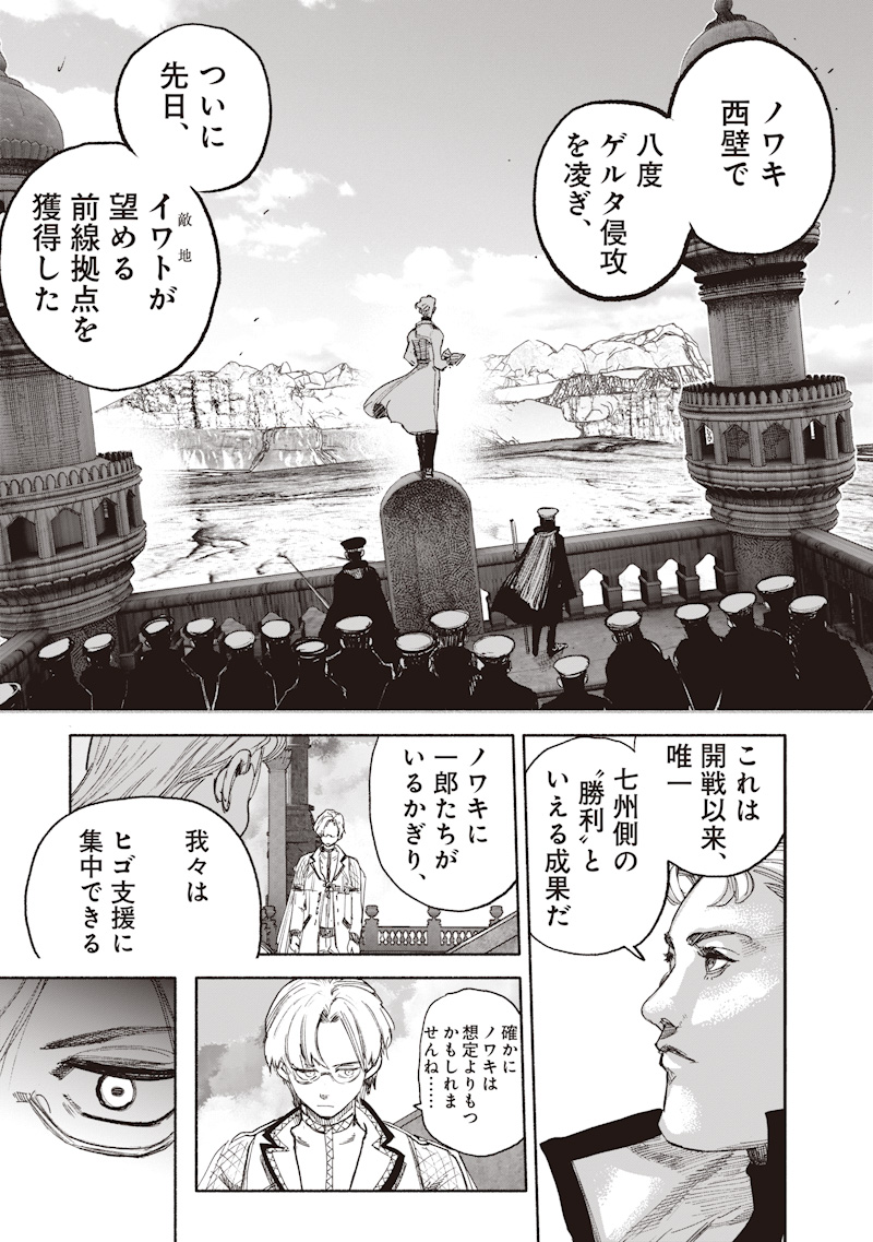 超人 第75話 - Page 29