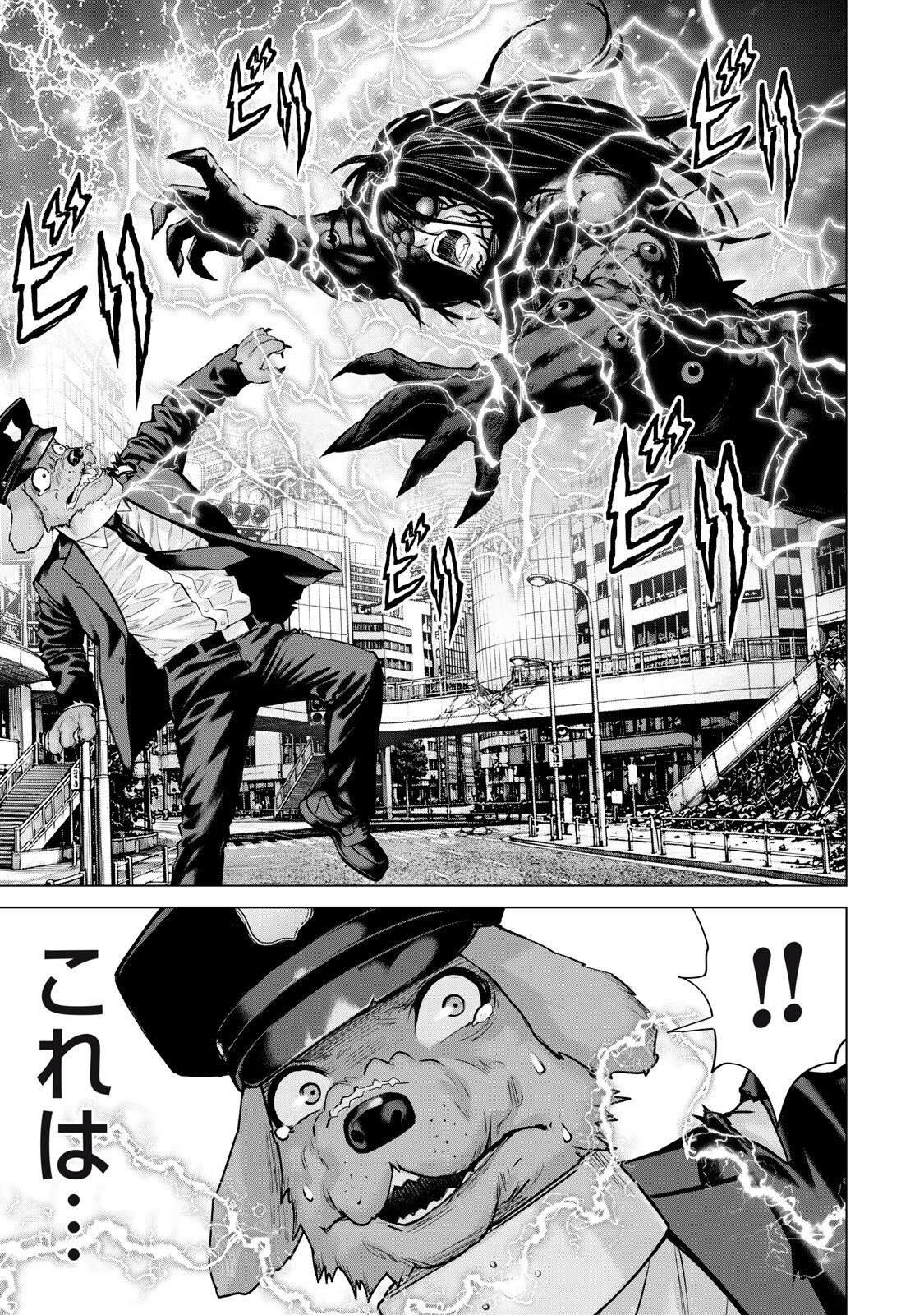 戦隊タブー 第89話 - Page 7