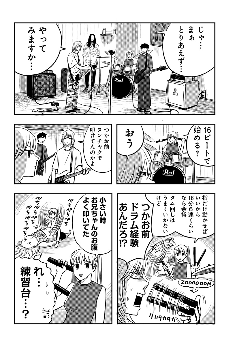 ニシトーキョーメタルブラザーズ 第17話 - Page 15