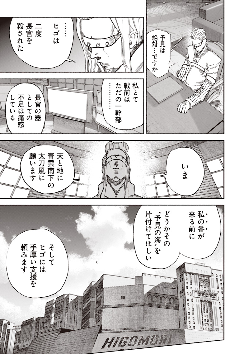 超人 第75話 - Page 9