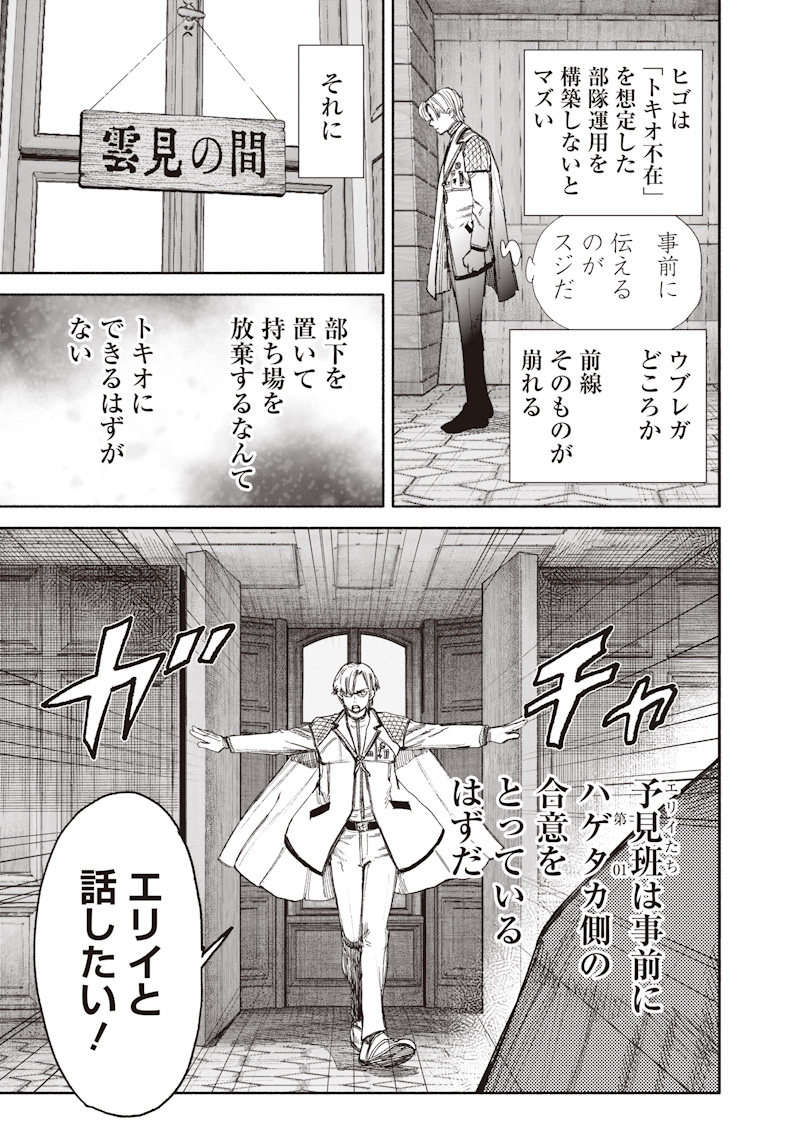 超人 第75話 - Page 15