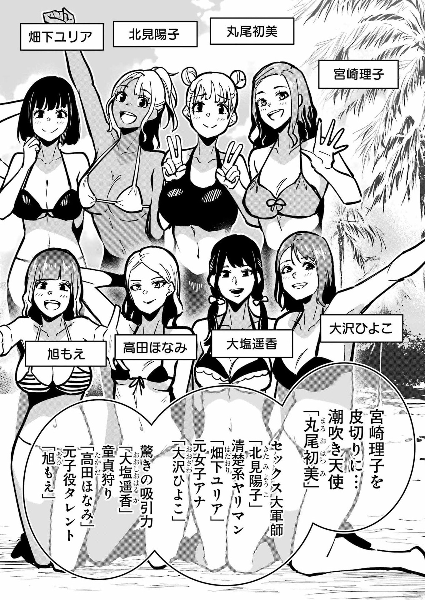 玉川さん 出てました 第30話 - Page 4