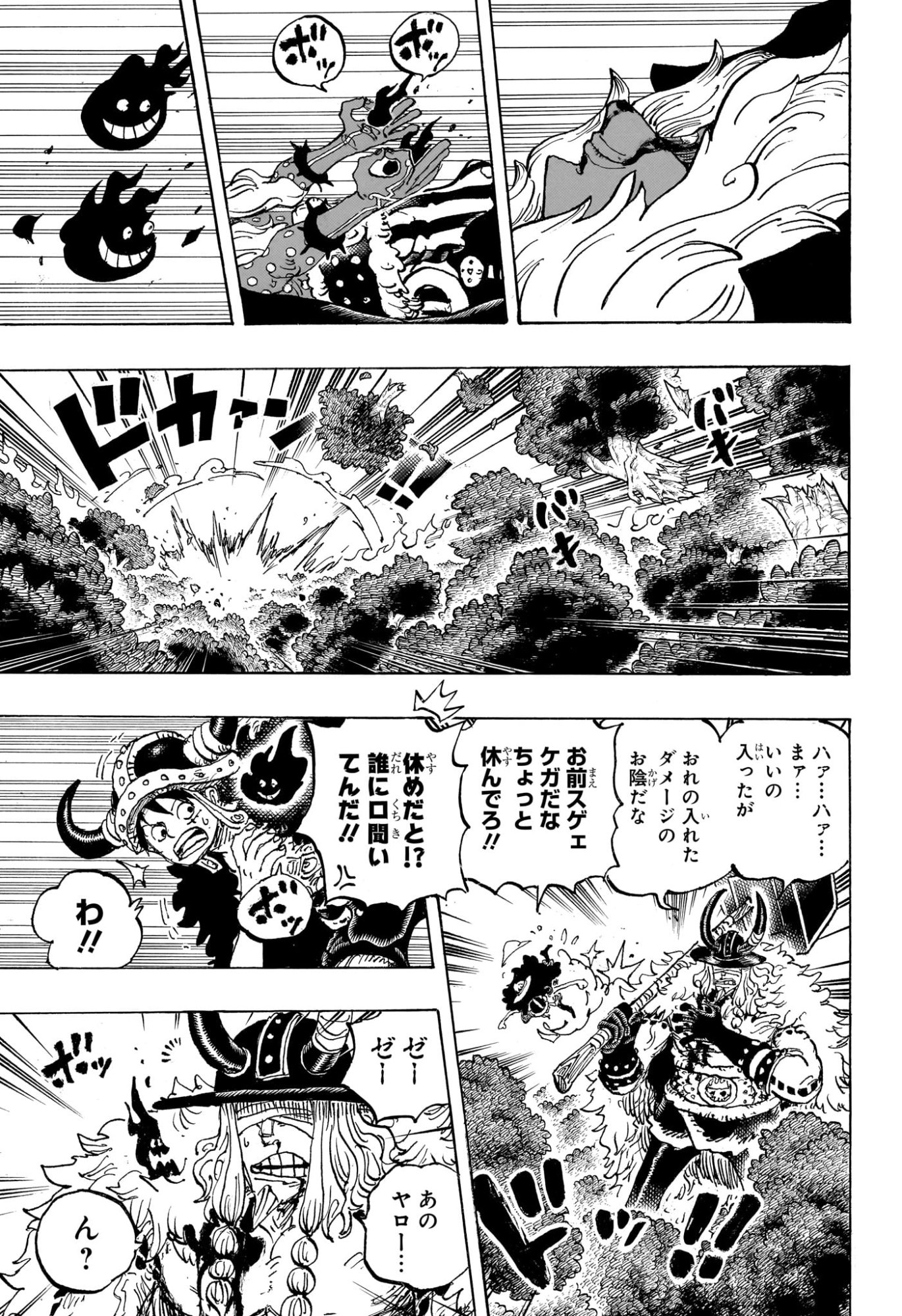 ワンピース 第1187話 - Page 3