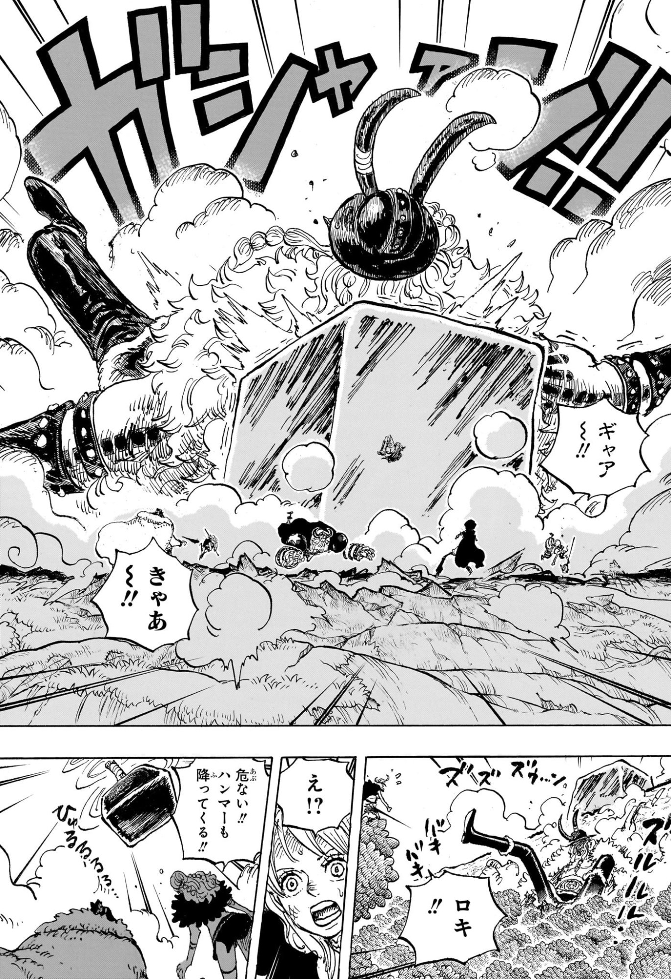 ワンピース 第1187話 - Page 7