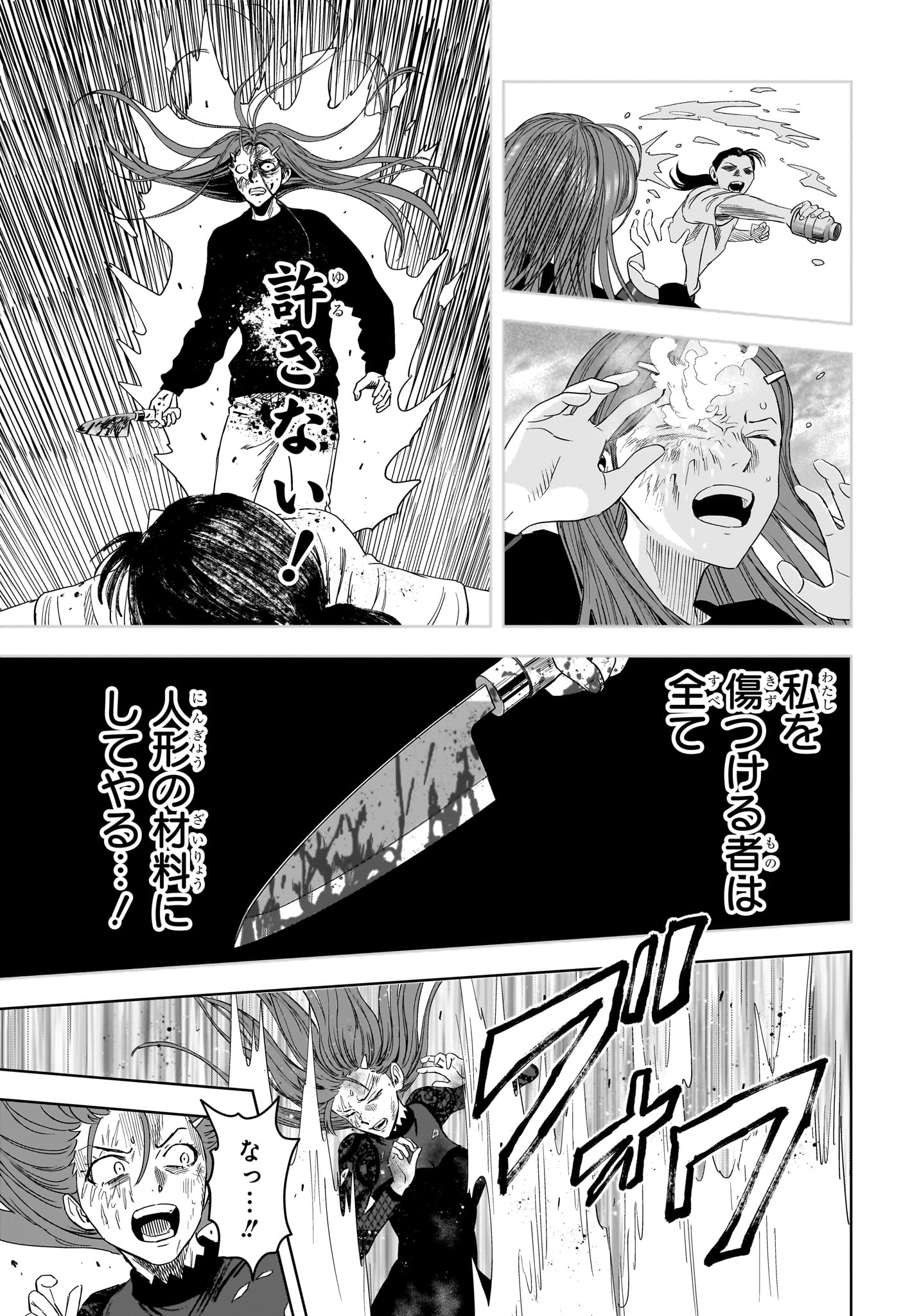 ウィッチ ウォッチ 第253話 - Page 11