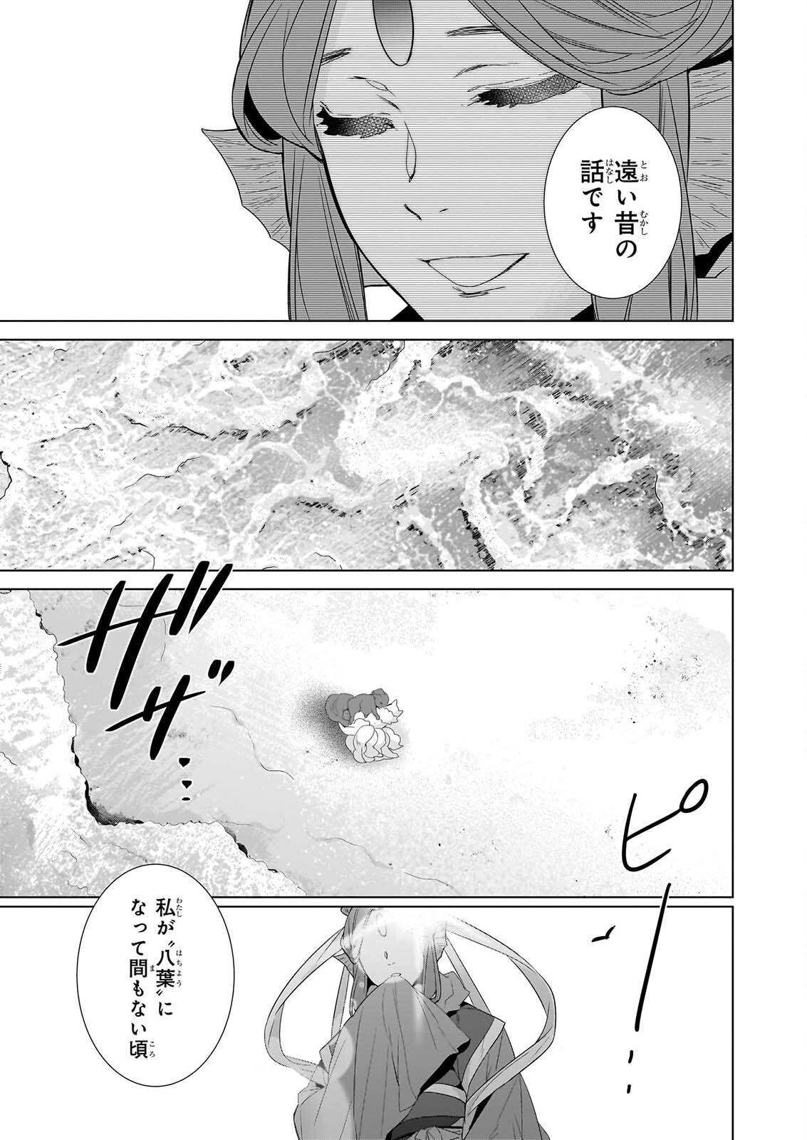 かくりよの宿飯 あやかしお宿に嫁入りします。 冬葉つがる 第80話 - Page 5