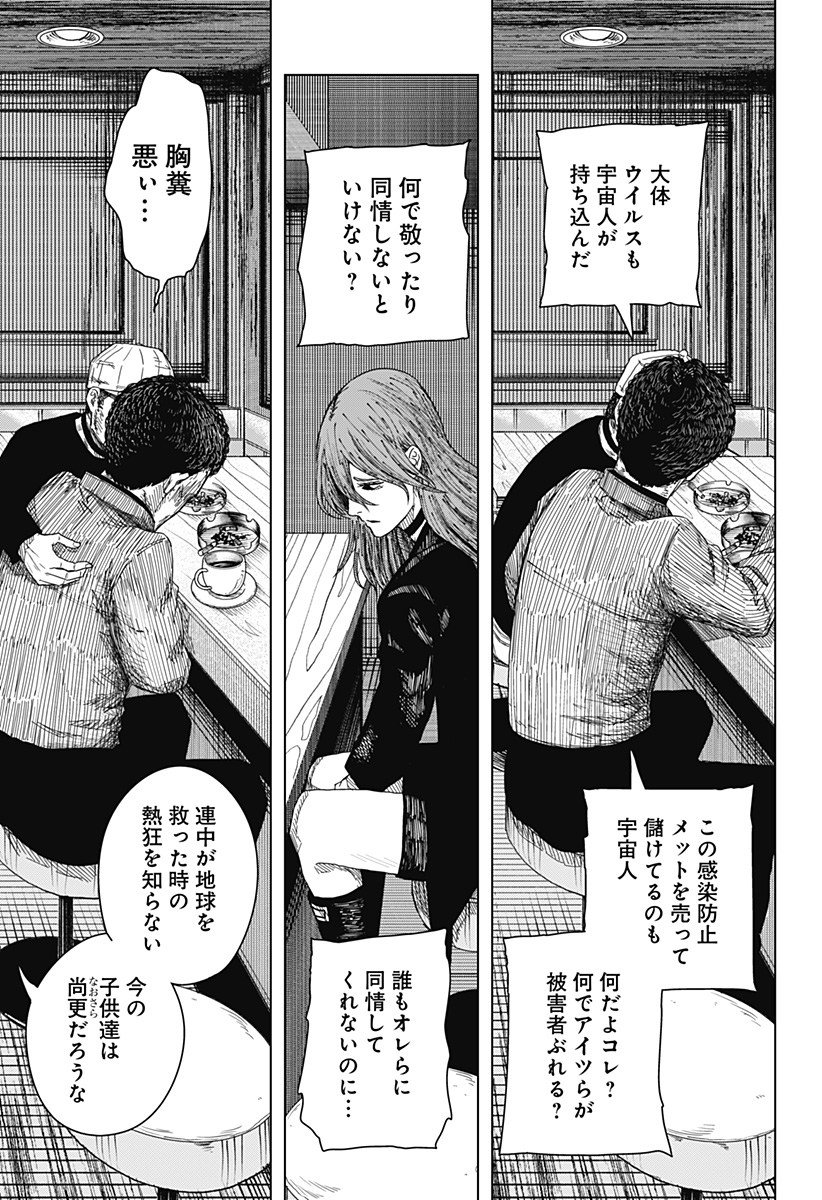 ドラマクイン 第61話 - Page 11