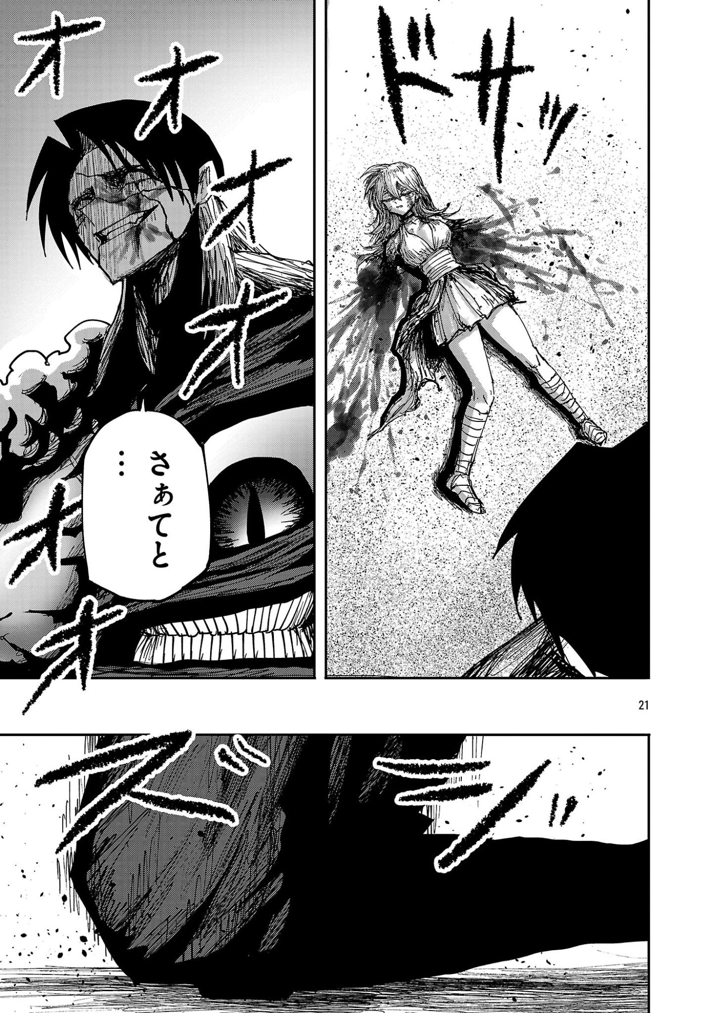 少女は異世界で『殺戮の才能』に目覚める 第28.2話 - Page 10
