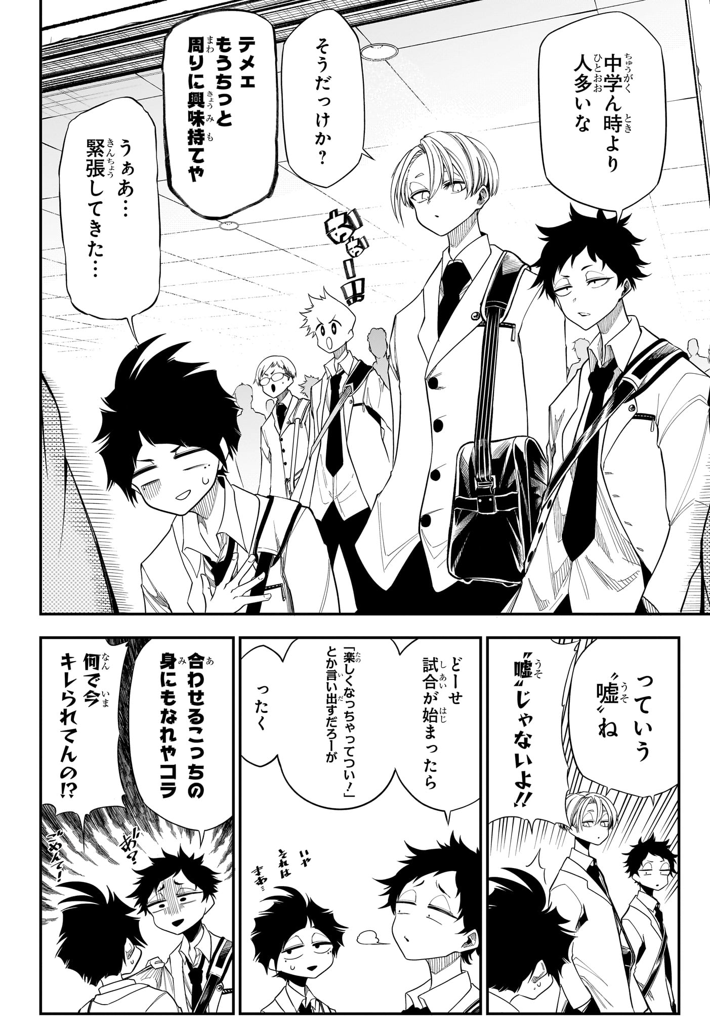 夏と蛍籠 第12話 - Page 2