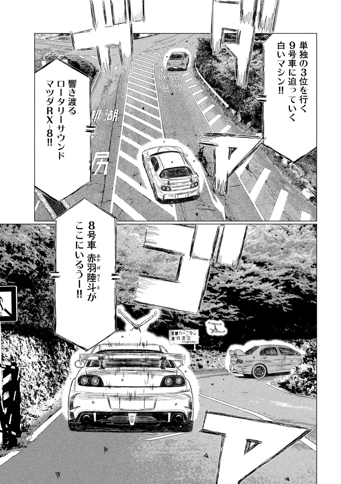 昴と彗星 第39話 - Page 11