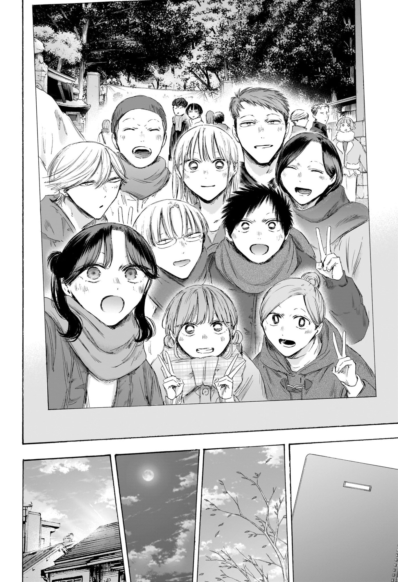 アオのハコ 第249話 - Page 18