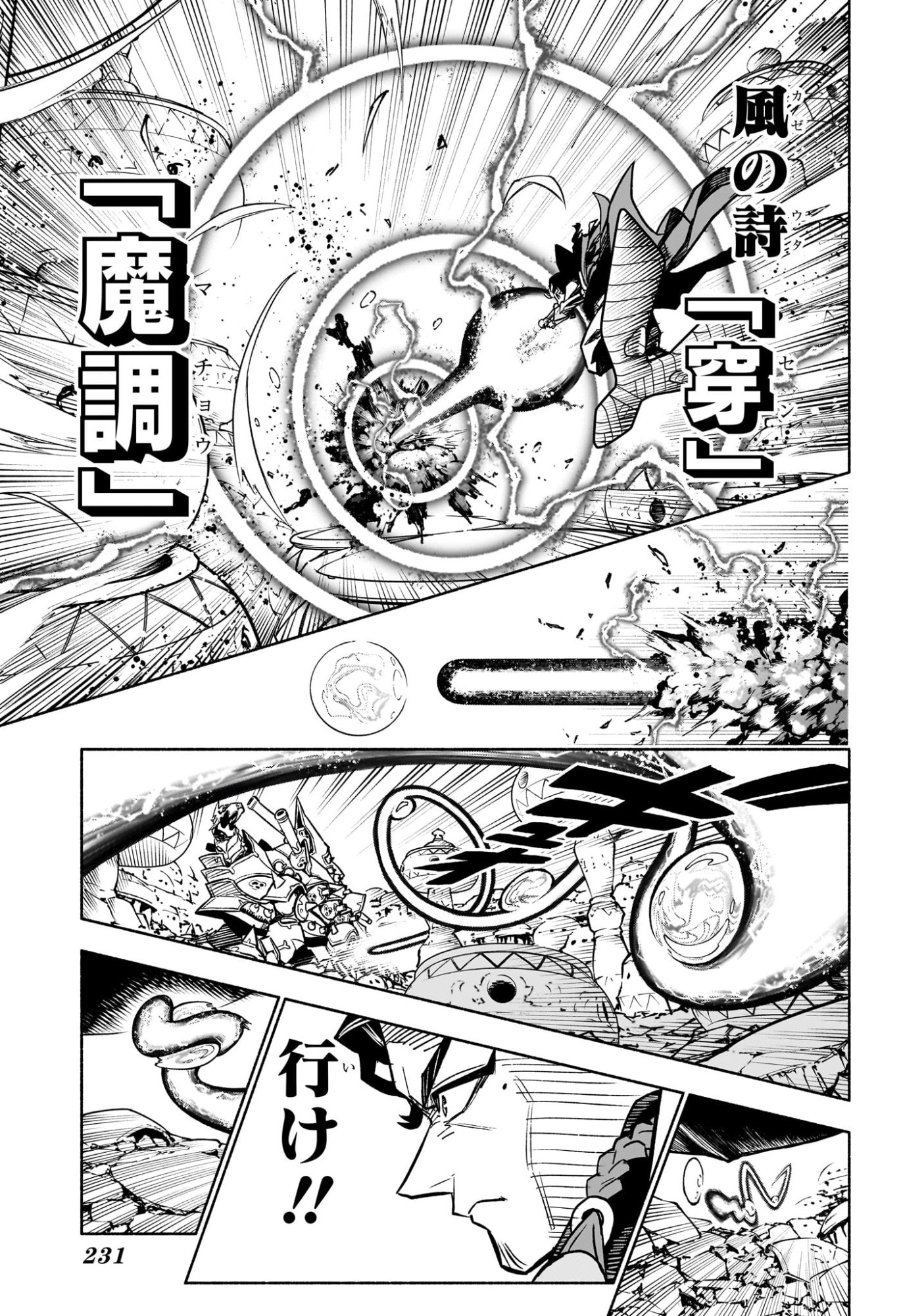 カノンマスター 第3話 - Page 7