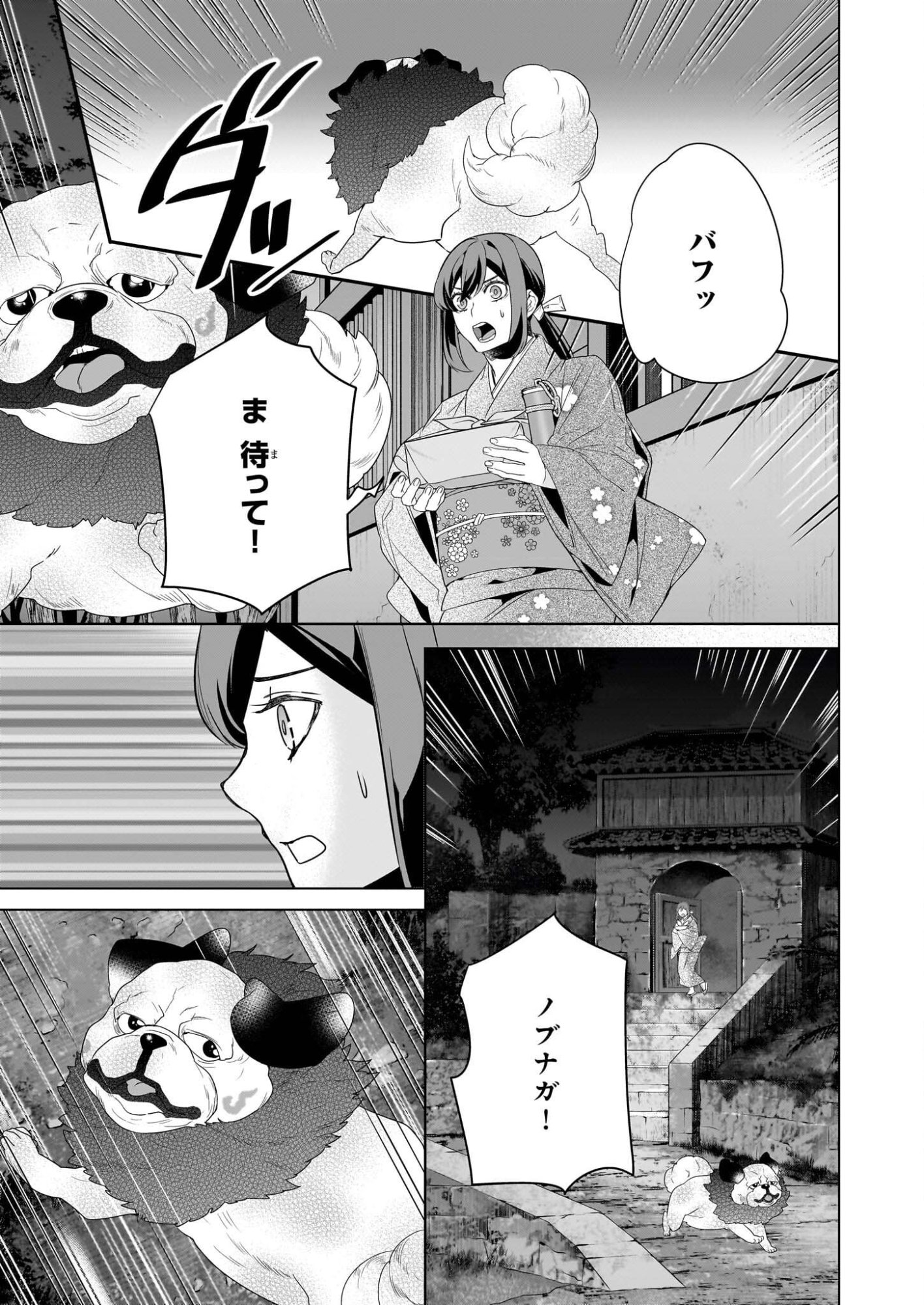 かくりよの宿飯 あやかしお宿に嫁入りします。 冬葉つがる 第76話 - Page 25