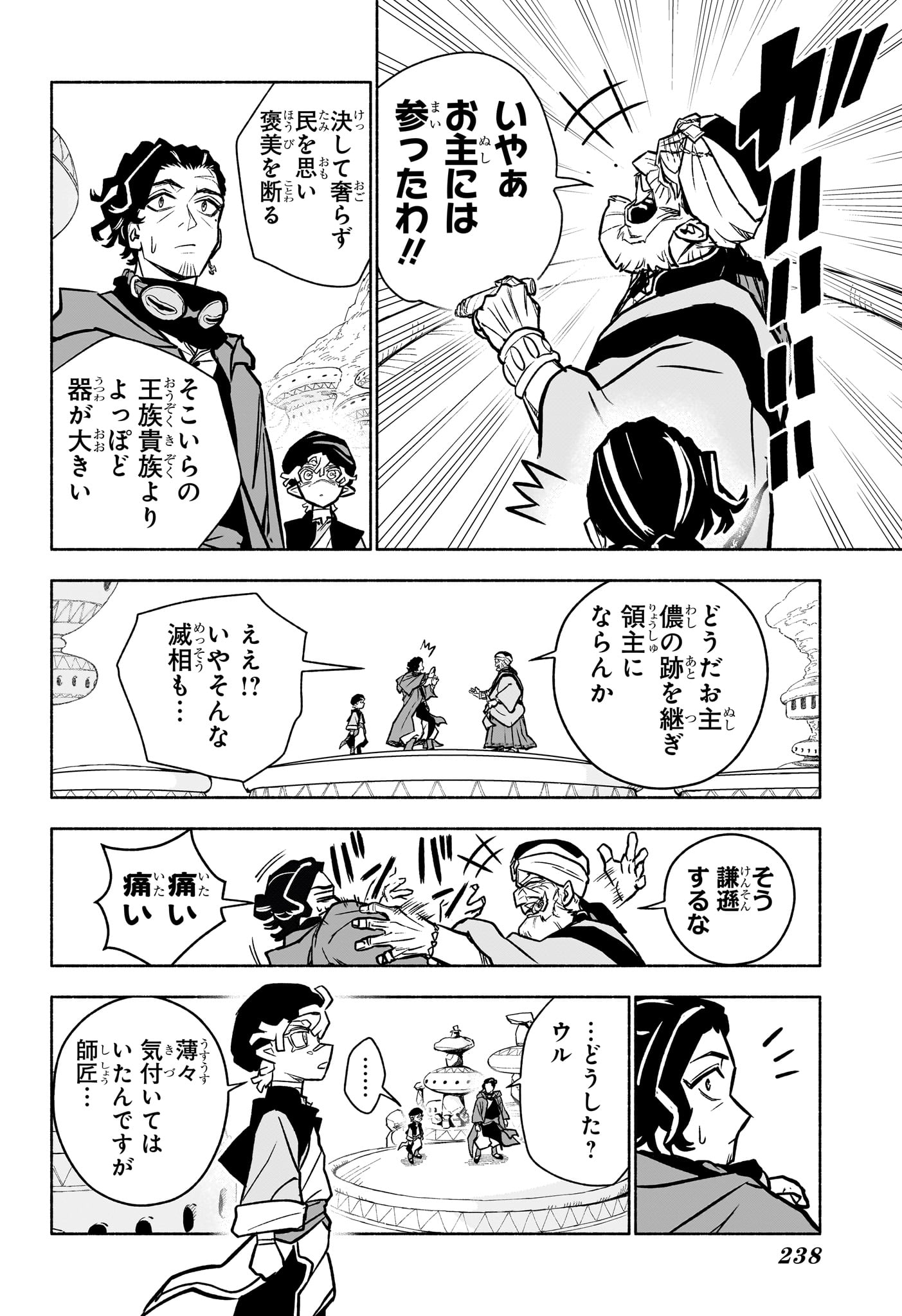 カノンマスター 第3話 - Page 14