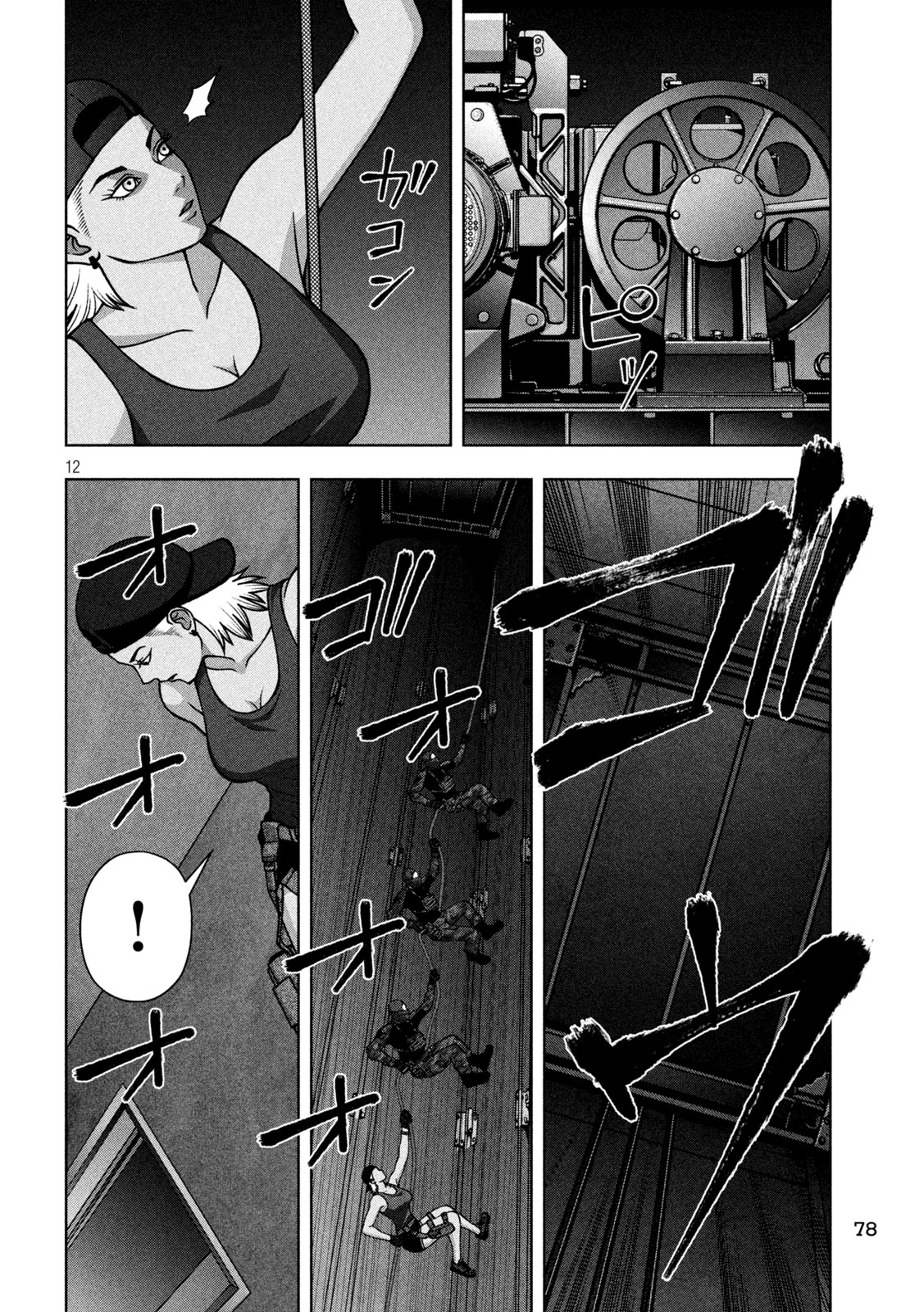 ゴールデンドロップ 第137話 - Page 12