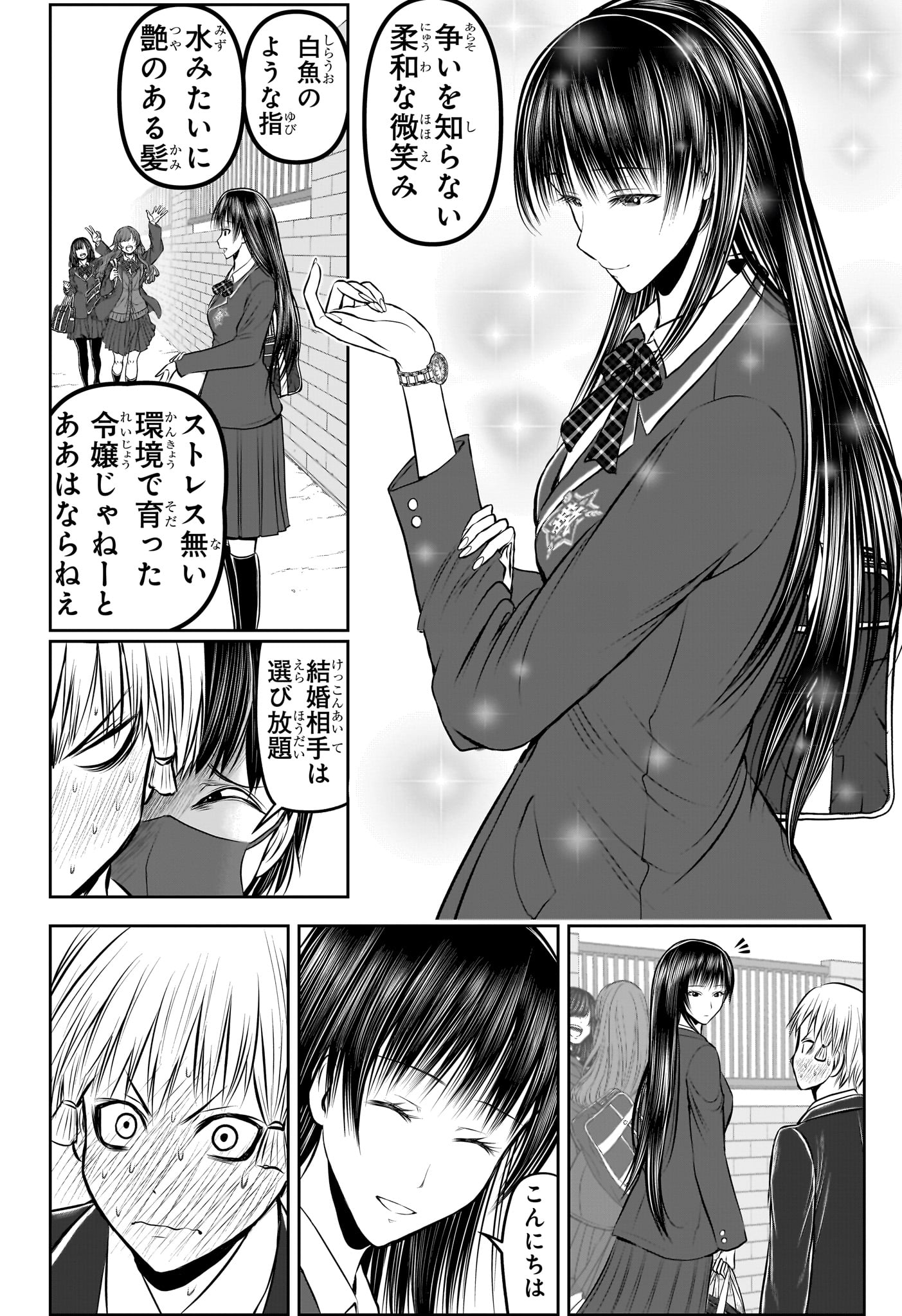 逃げ上手の若君 第238.5話 - Page 14