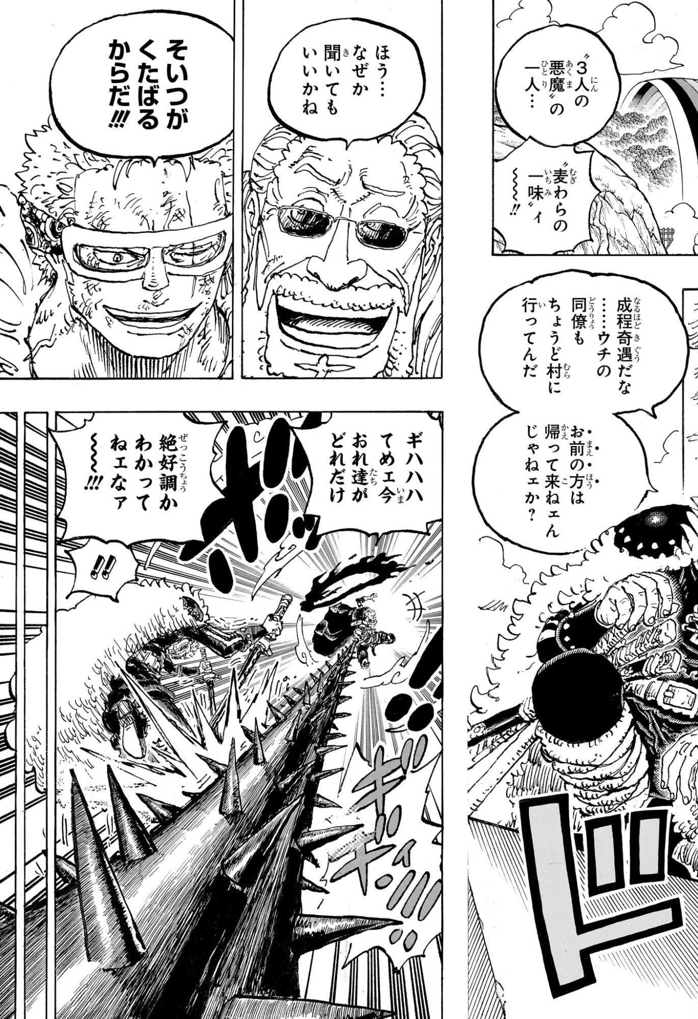 ワンピース 第1187話 - Page 11