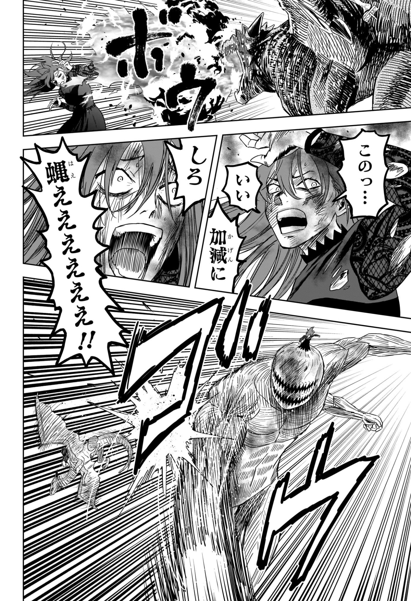 ウィッチ ウォッチ 第253話 - Page 4