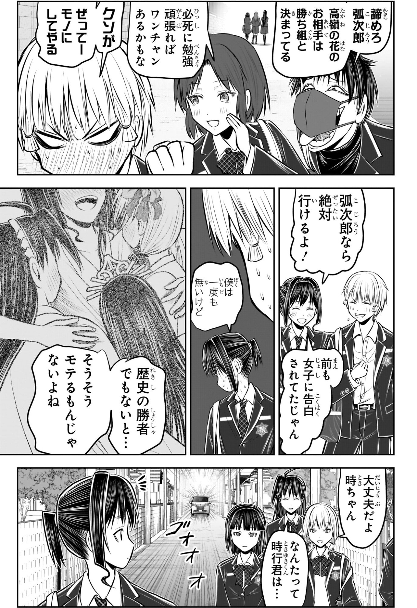 逃げ上手の若君 第238.5話 - Page 15