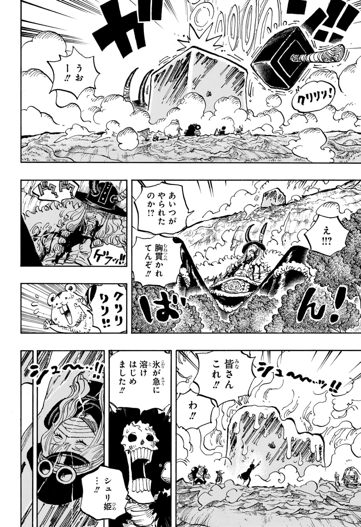 ワンピース 第1187話 - Page 8