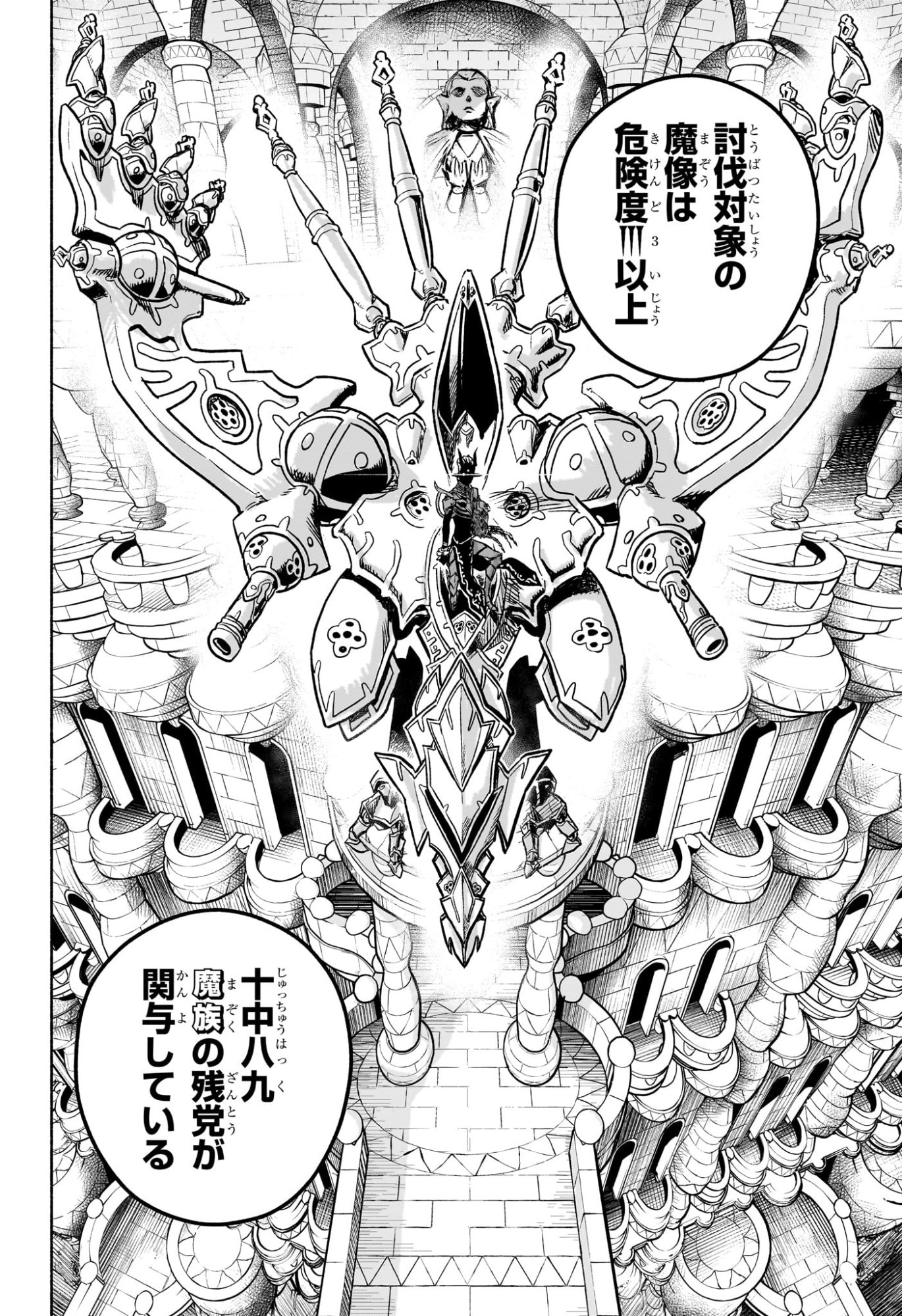カノンマスター 第3話 - Page 22
