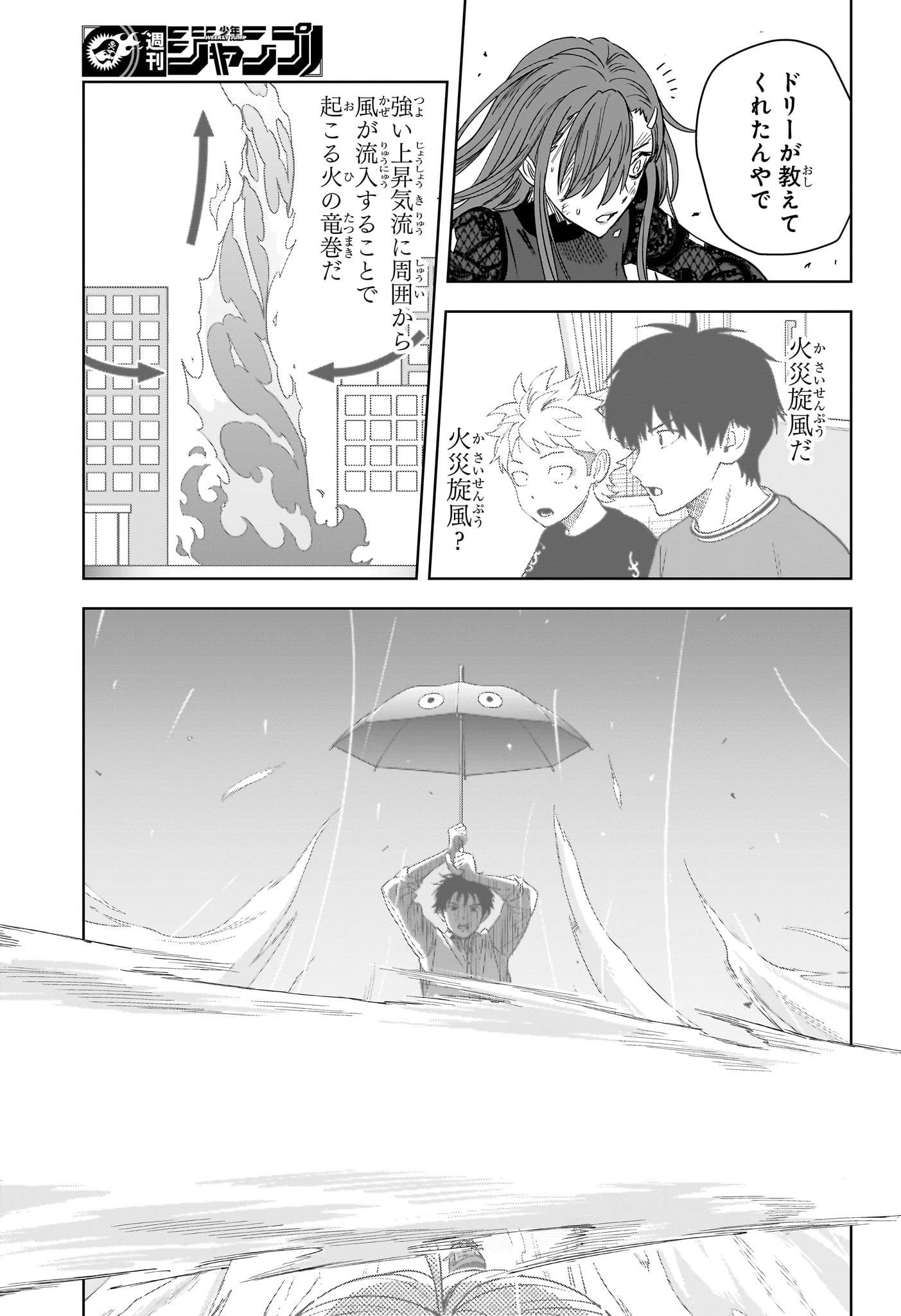 ウィッチ ウォッチ 第253話 - Page 13