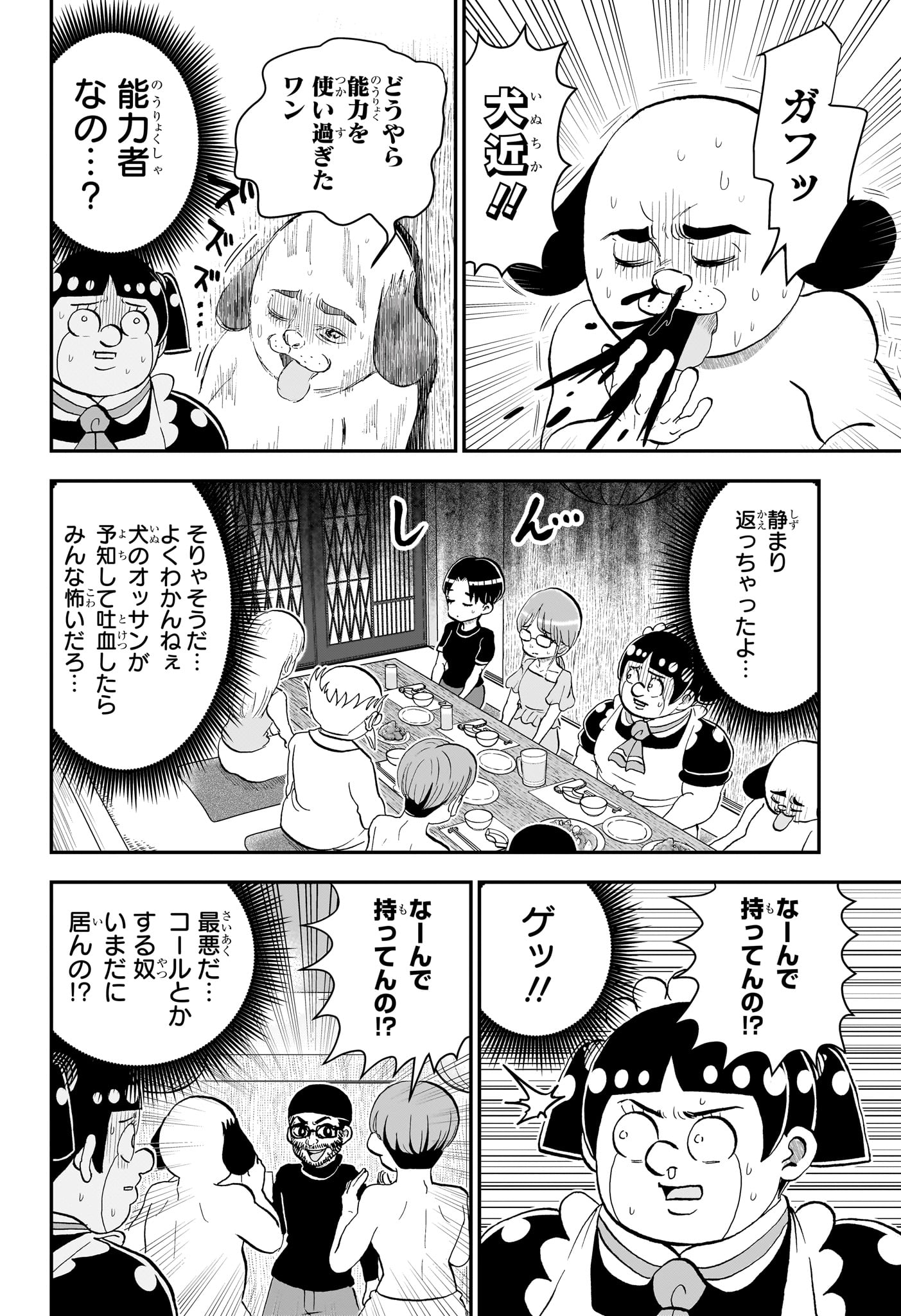 僕とロボコ 第288話 - Page 12