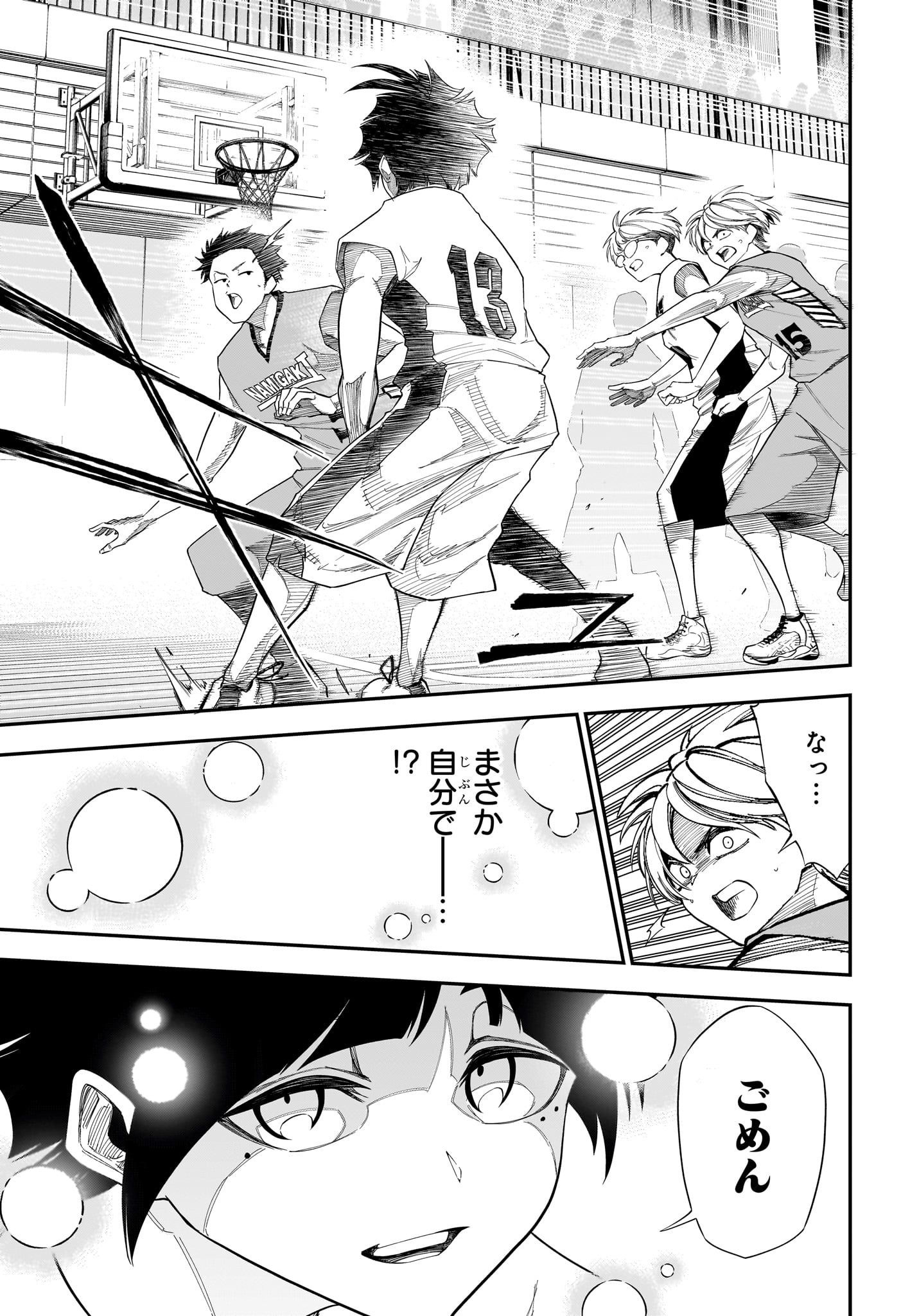 夏と蛍籠 第12話 - Page 17